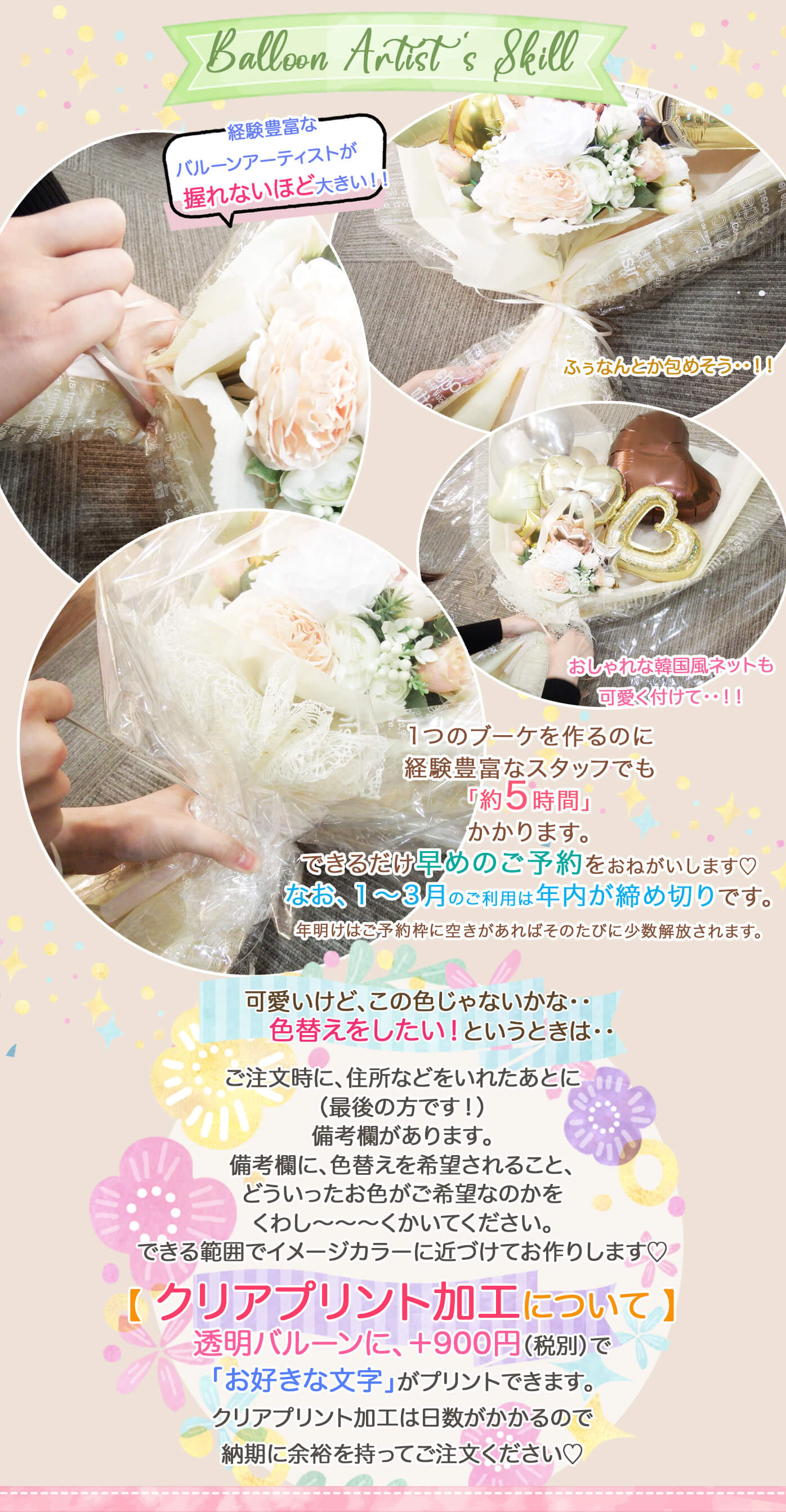 ジェニファーの制作中の写真など 時間がかかるブーケです