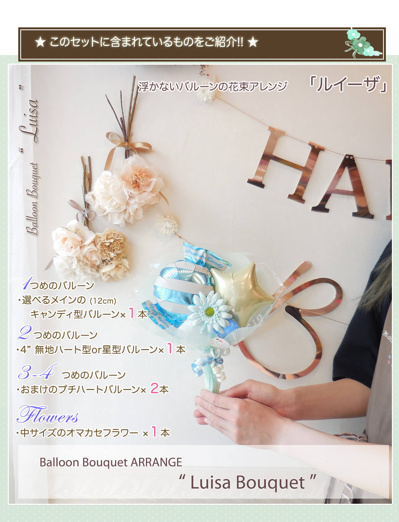 このセットに含まれているものを紹介！