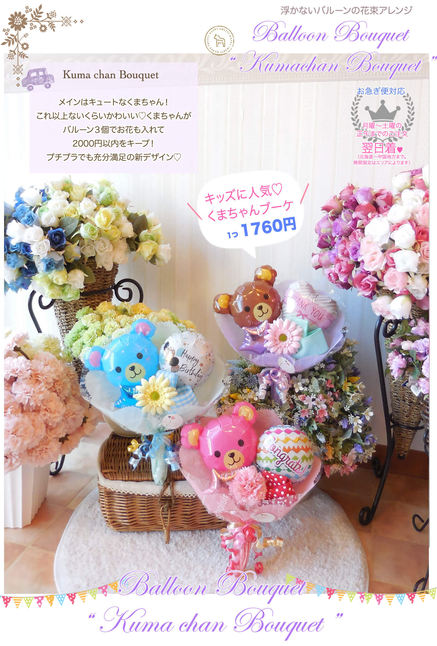 シンプルな小さめバルーンブーケ（花束）