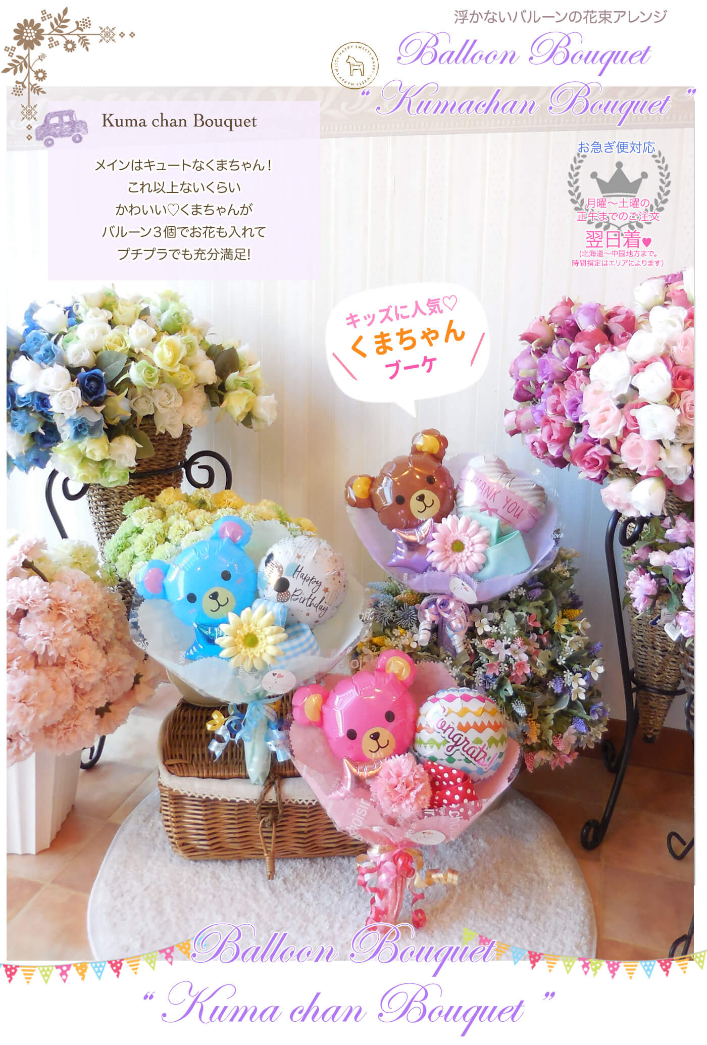 シンプルな小さめバルーンブーケ（花束）