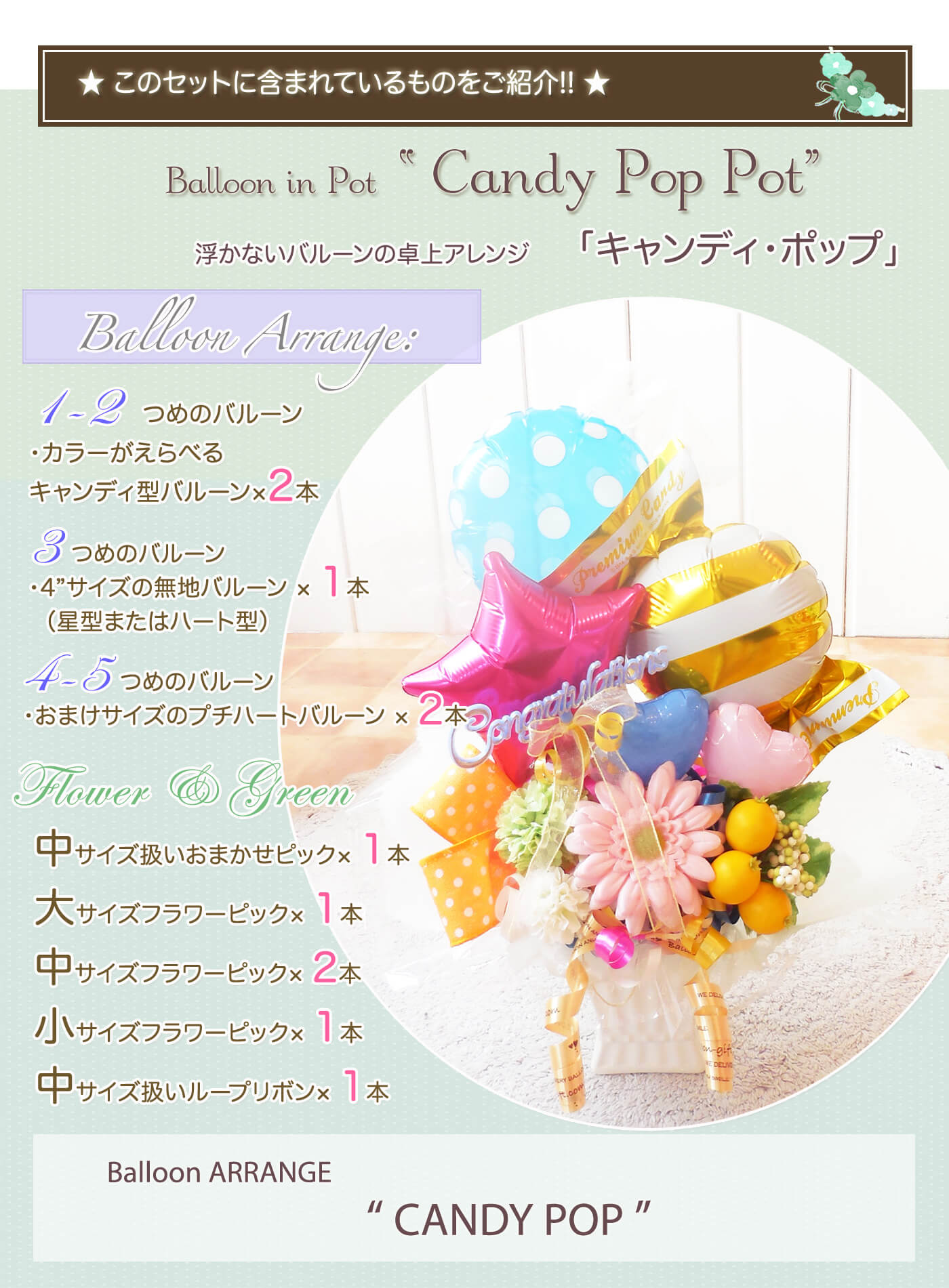 このセットに含まれているものを紹介！