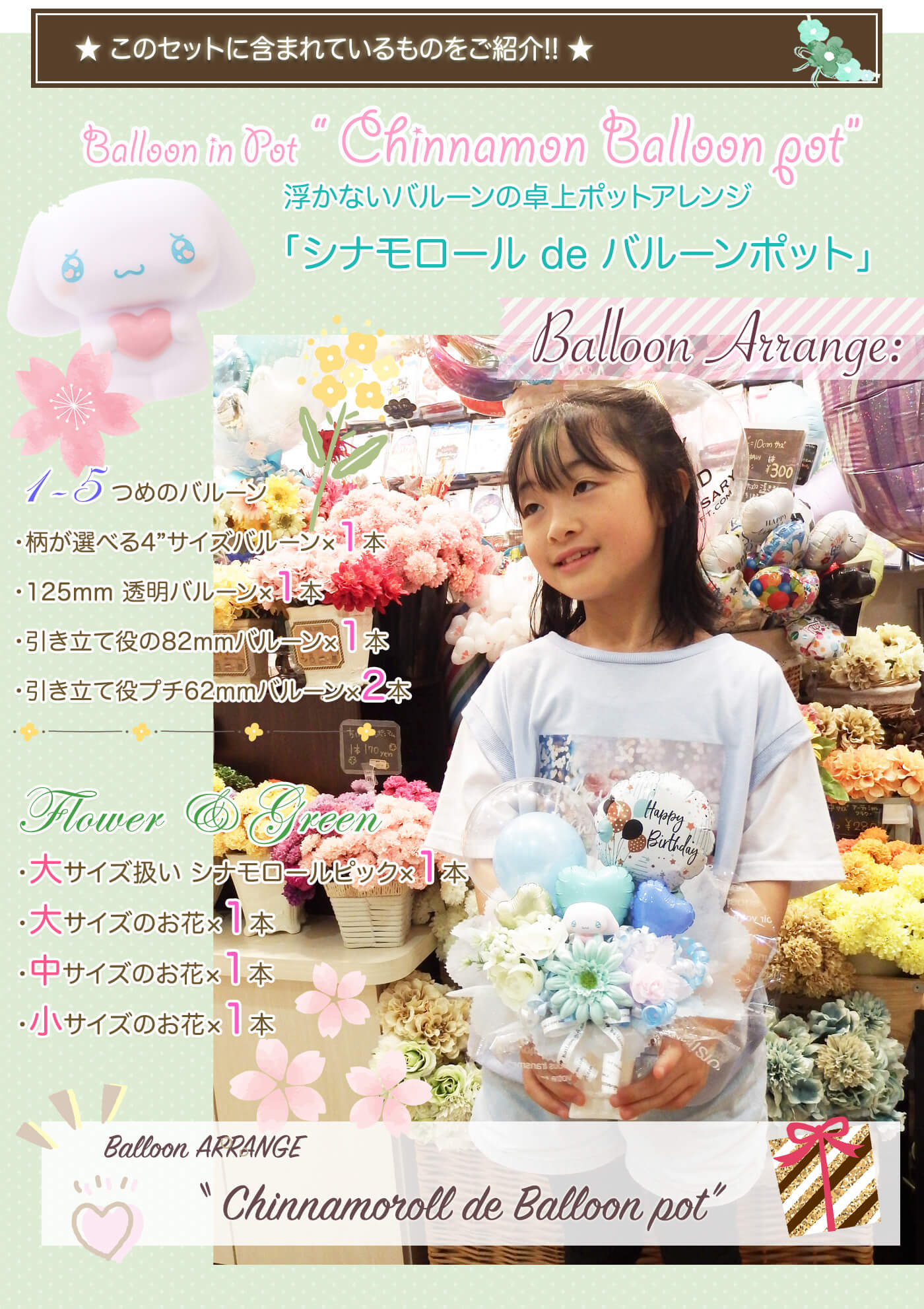 シナモンが卓上バルーンに入りました、かわいすぎるっ