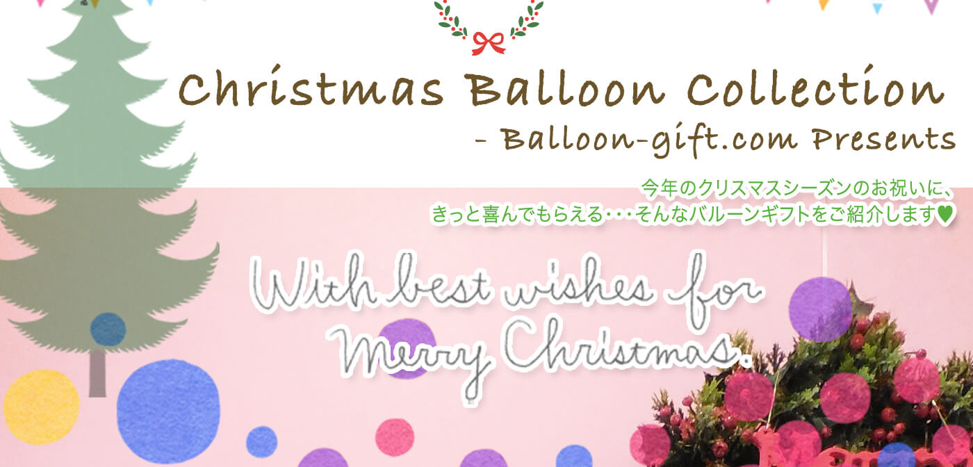 クリスマス・ノエル・ボックス