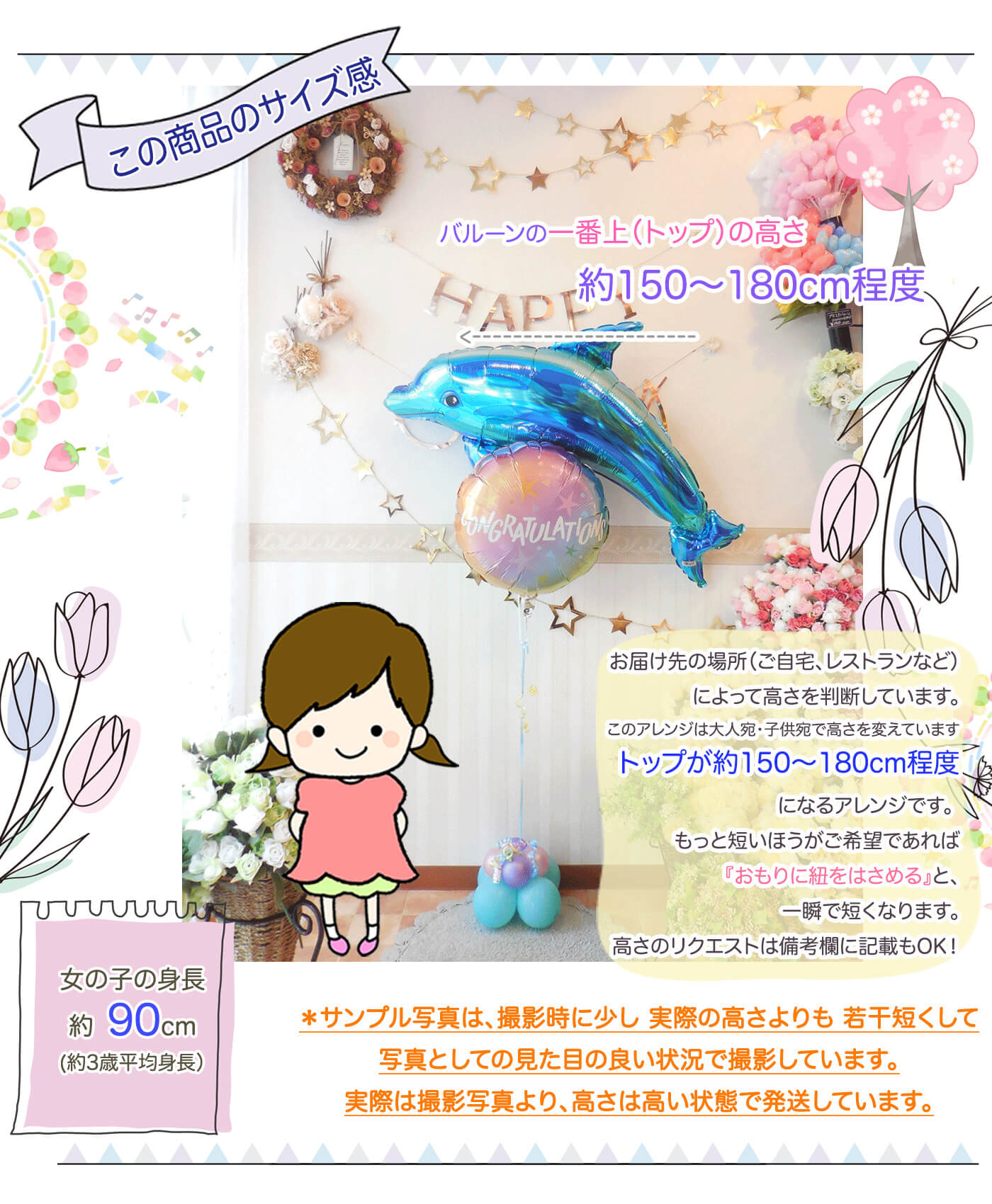 このセットのサイズ感について