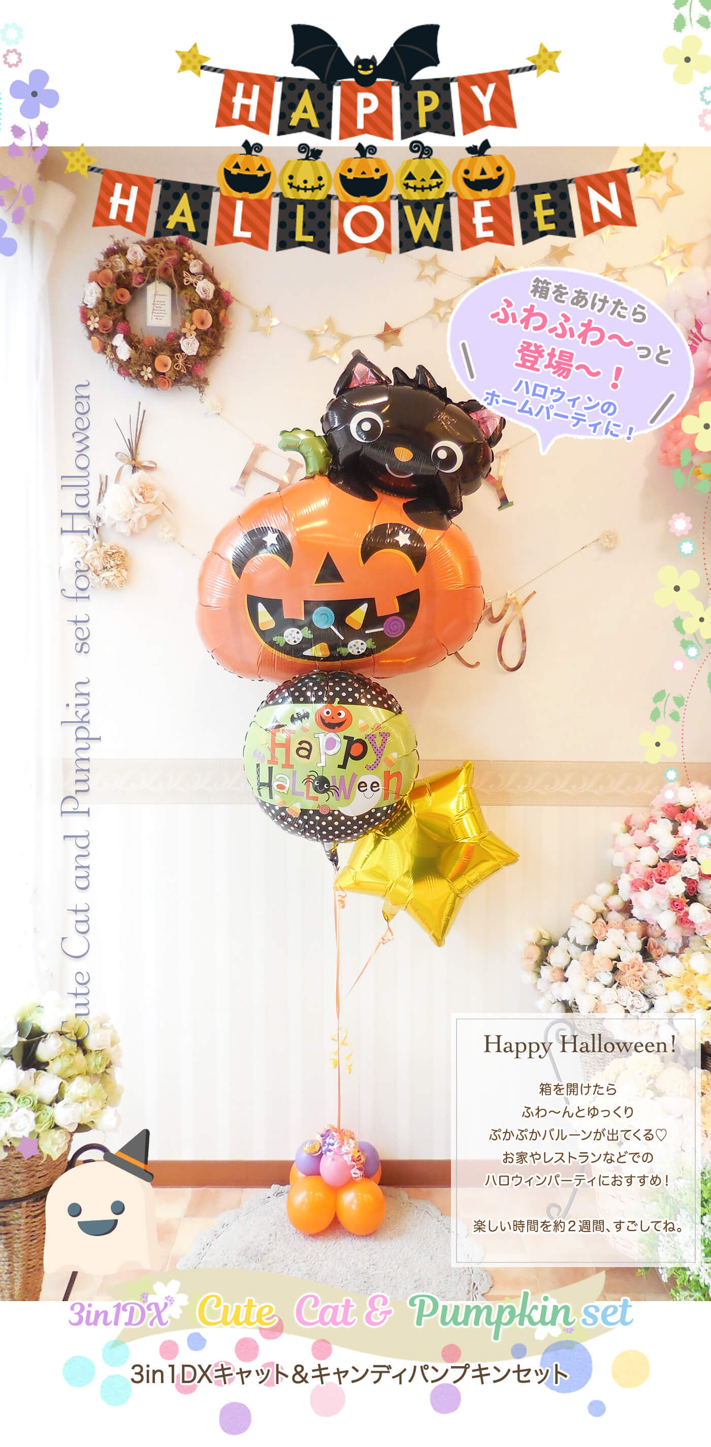 ハロウィン限定・キャット＆キャンディパンプキンの3個セット