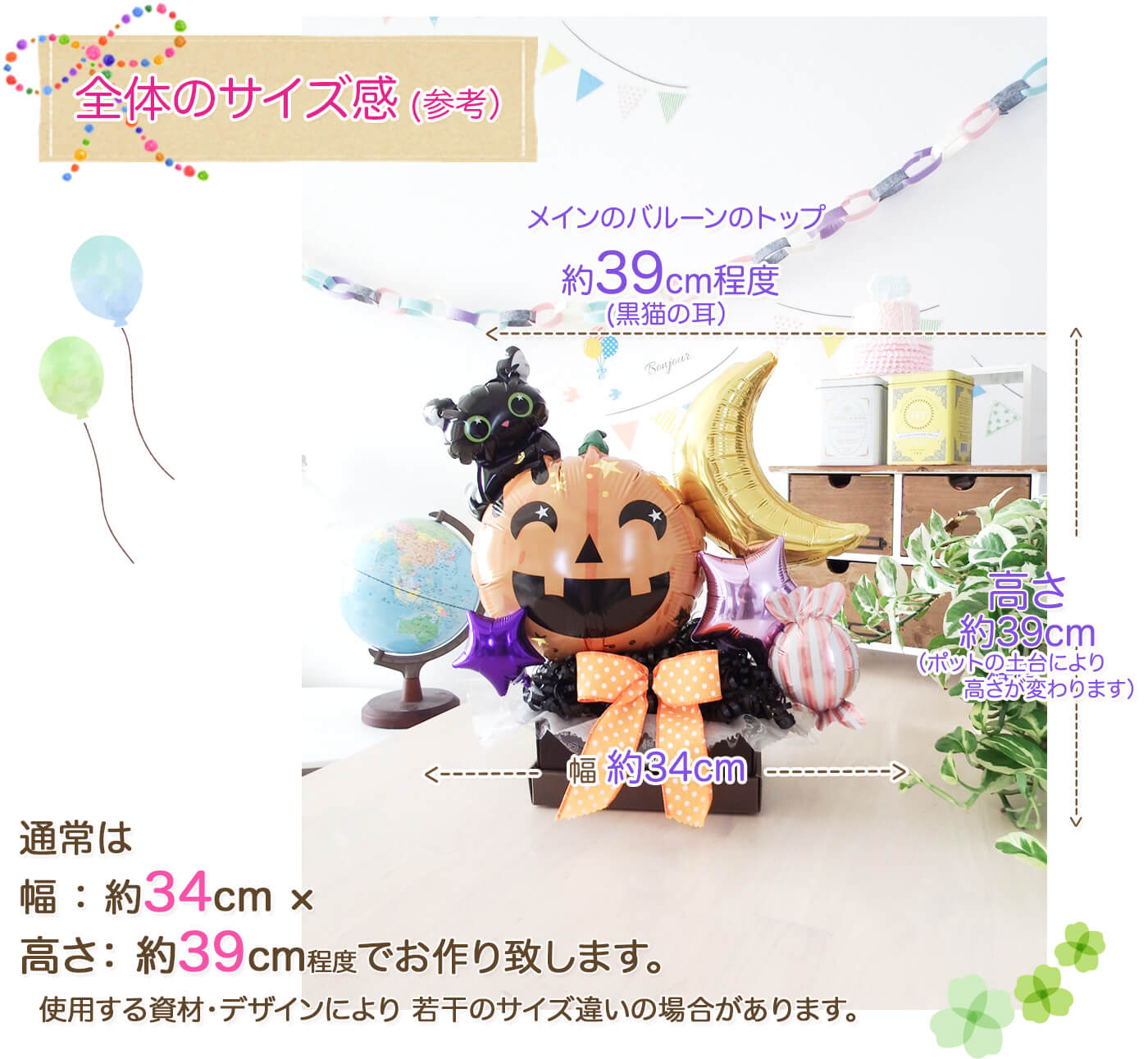 黒猫のパンプキン・ボックスのサイズ感（PC専用表示）