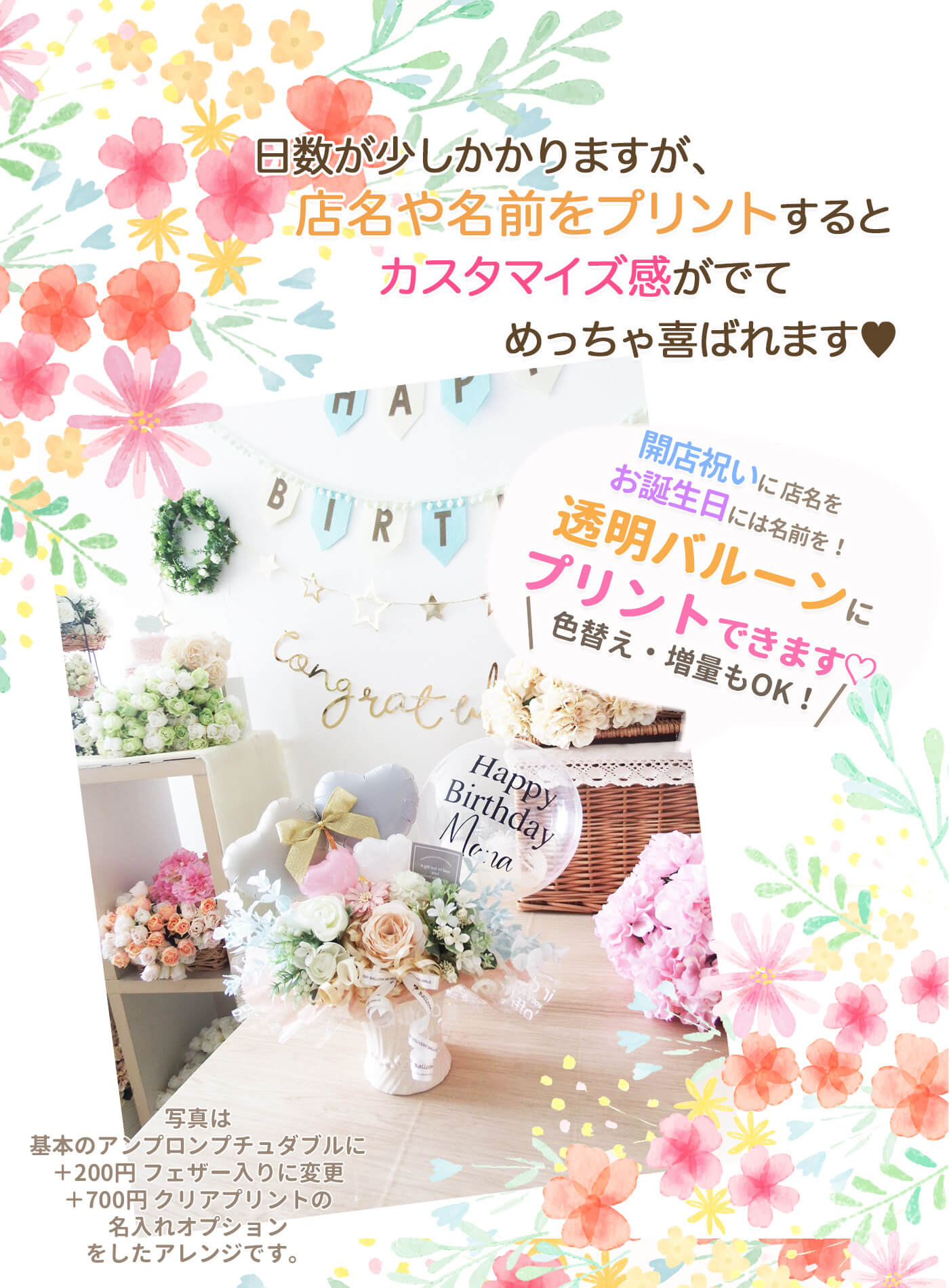 名入れしたサンプル写真。名入れオプションも人気があります。