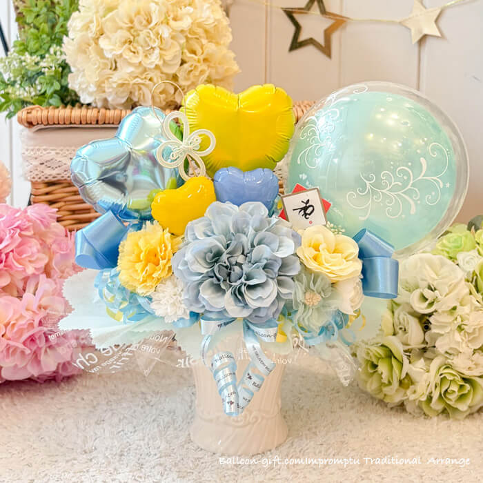 和装の結婚祝いにもおすすめの和風バルーンギフト