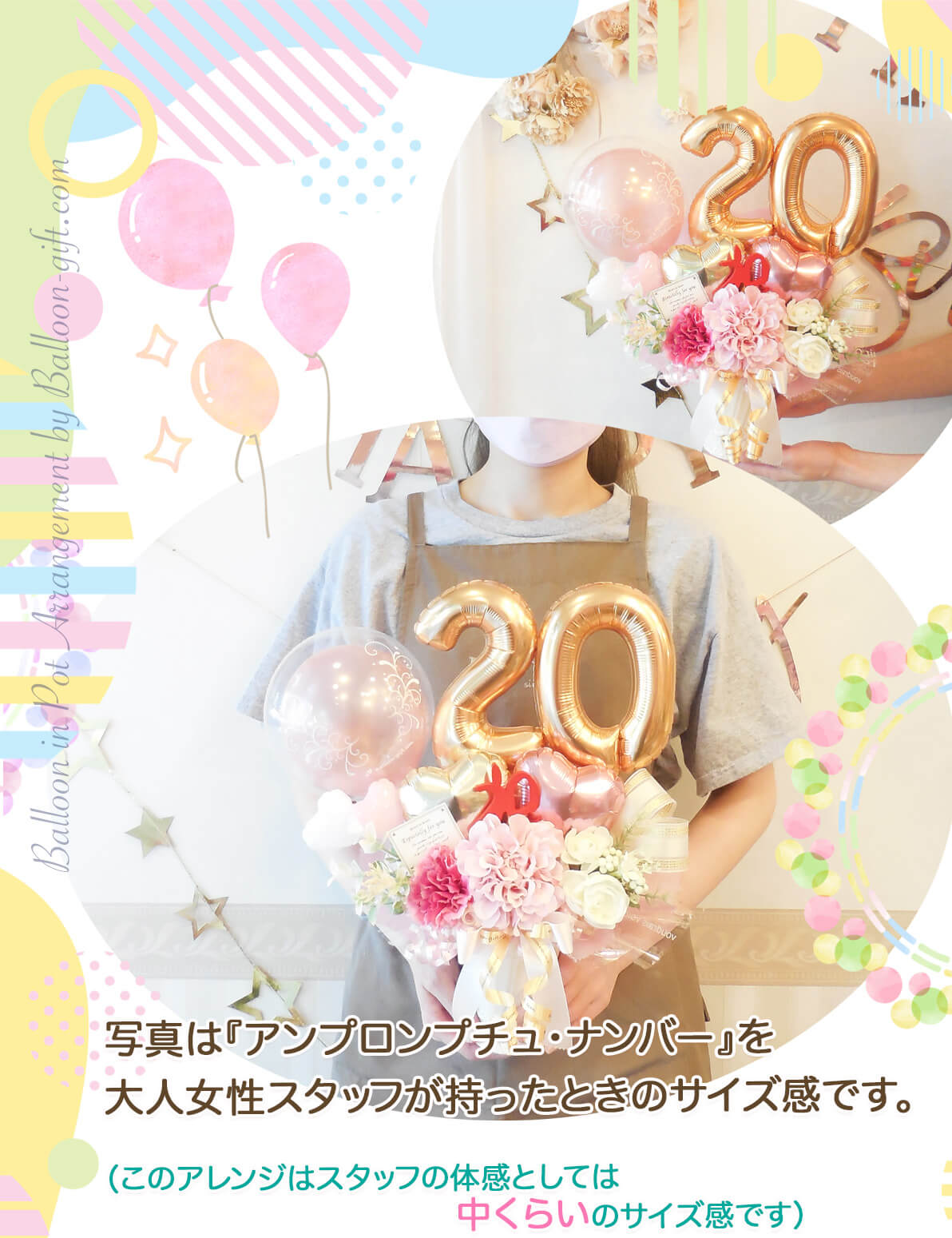このセットのサイズ感をご案内 スタッフが持った写真
