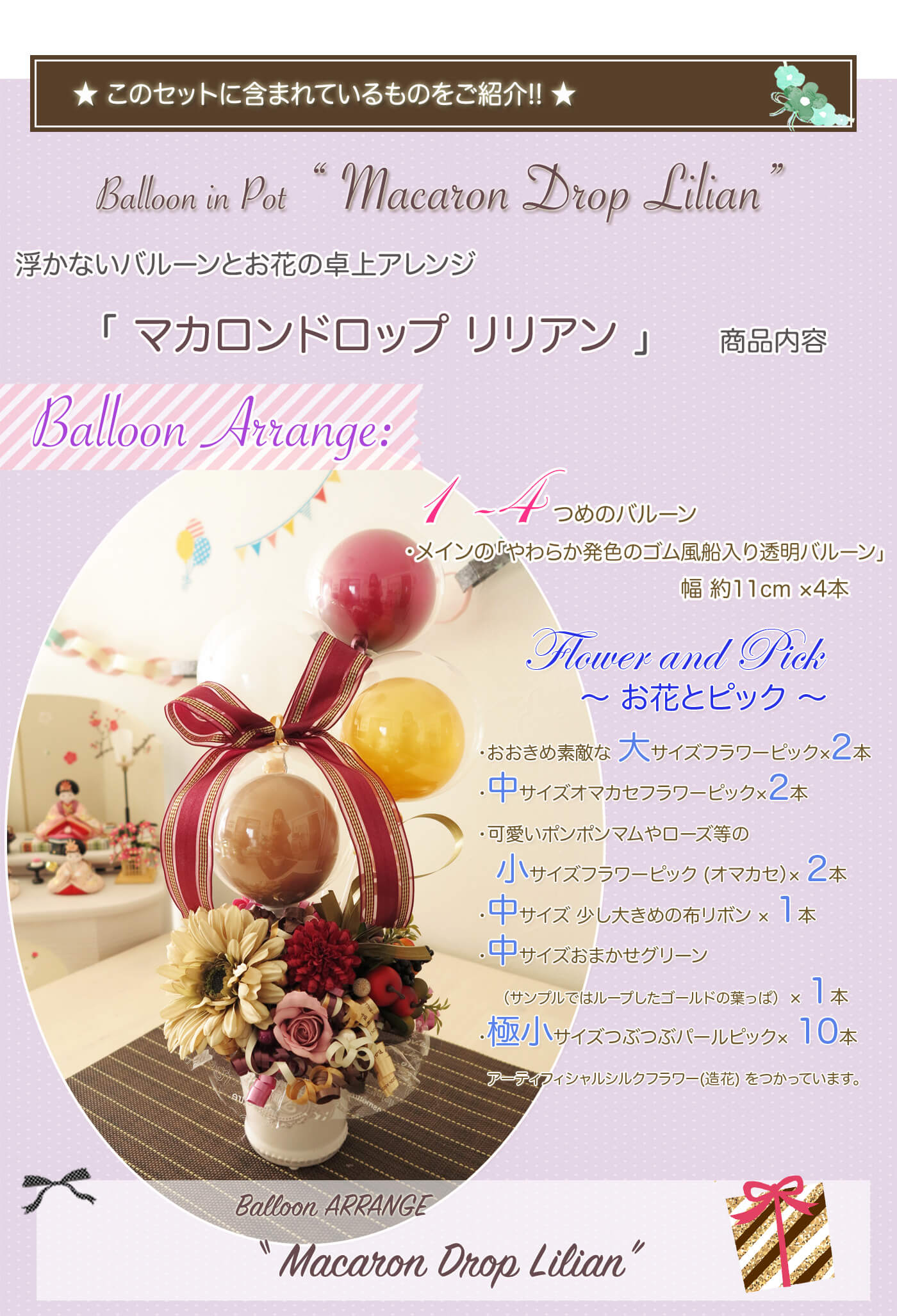 このセットに含まれているものを紹介！