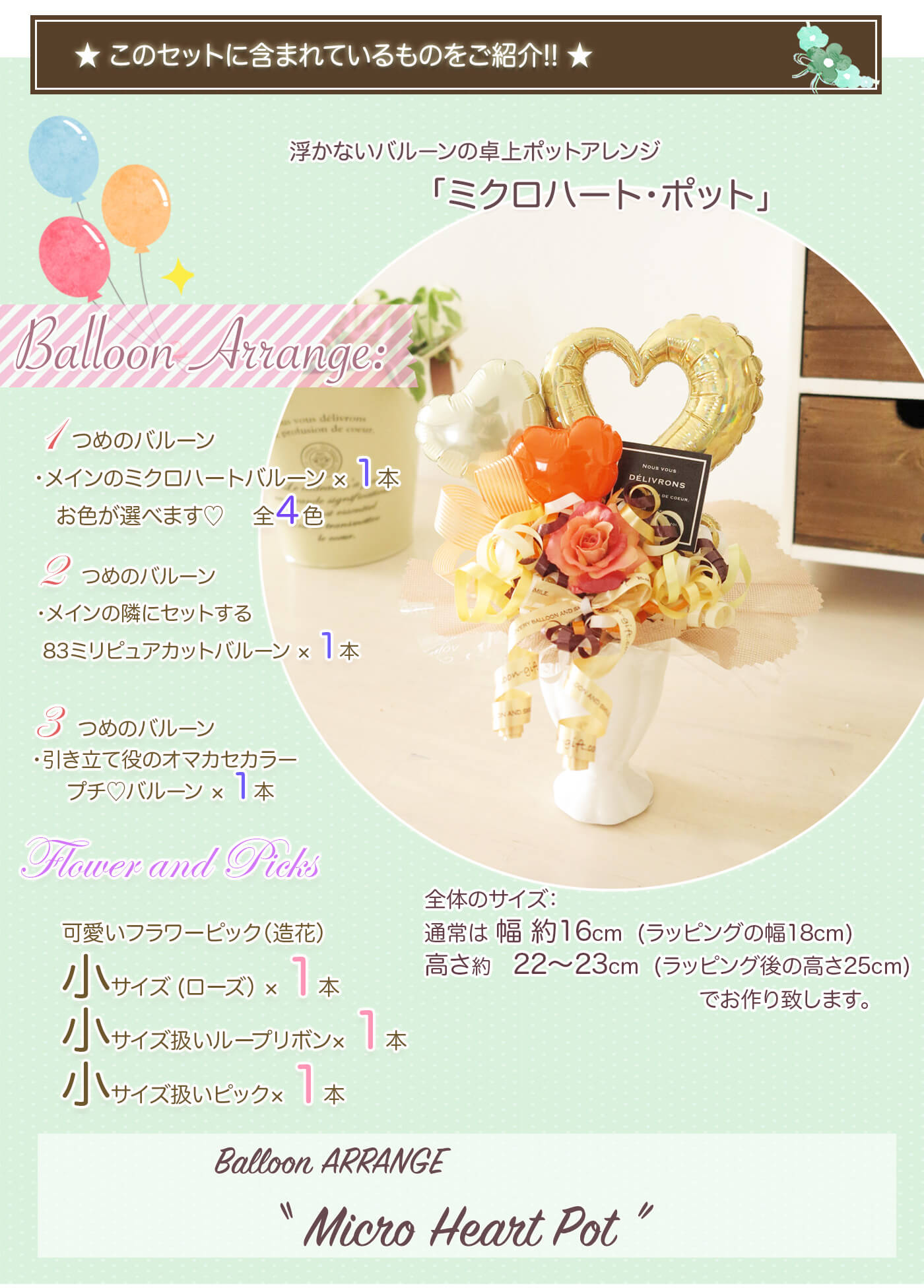 このセットに含まれているものを紹介！