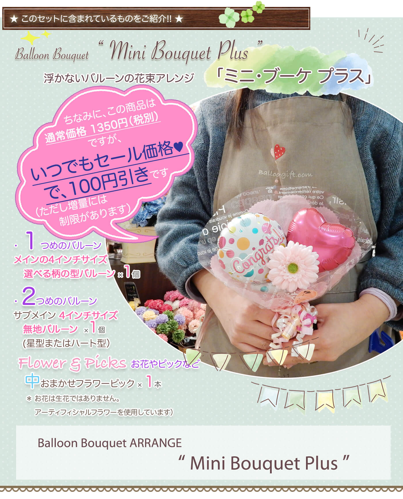 プチプラでもかわいいバルーンブーケ。 卒業入学や発表会に！送別会