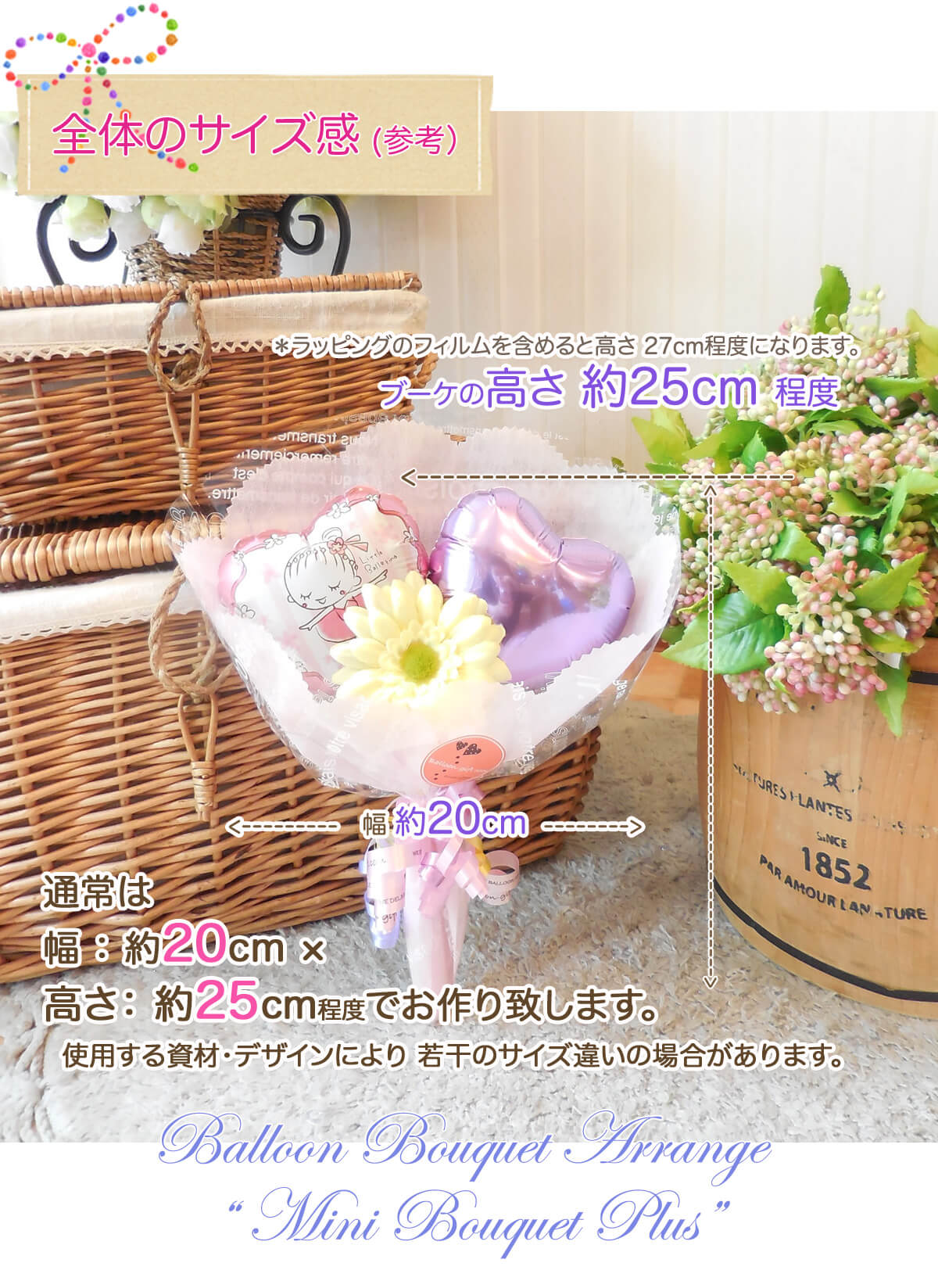 プチプラでもかわいいバルーンブーケ。 卒業入学や発表会に！送別会