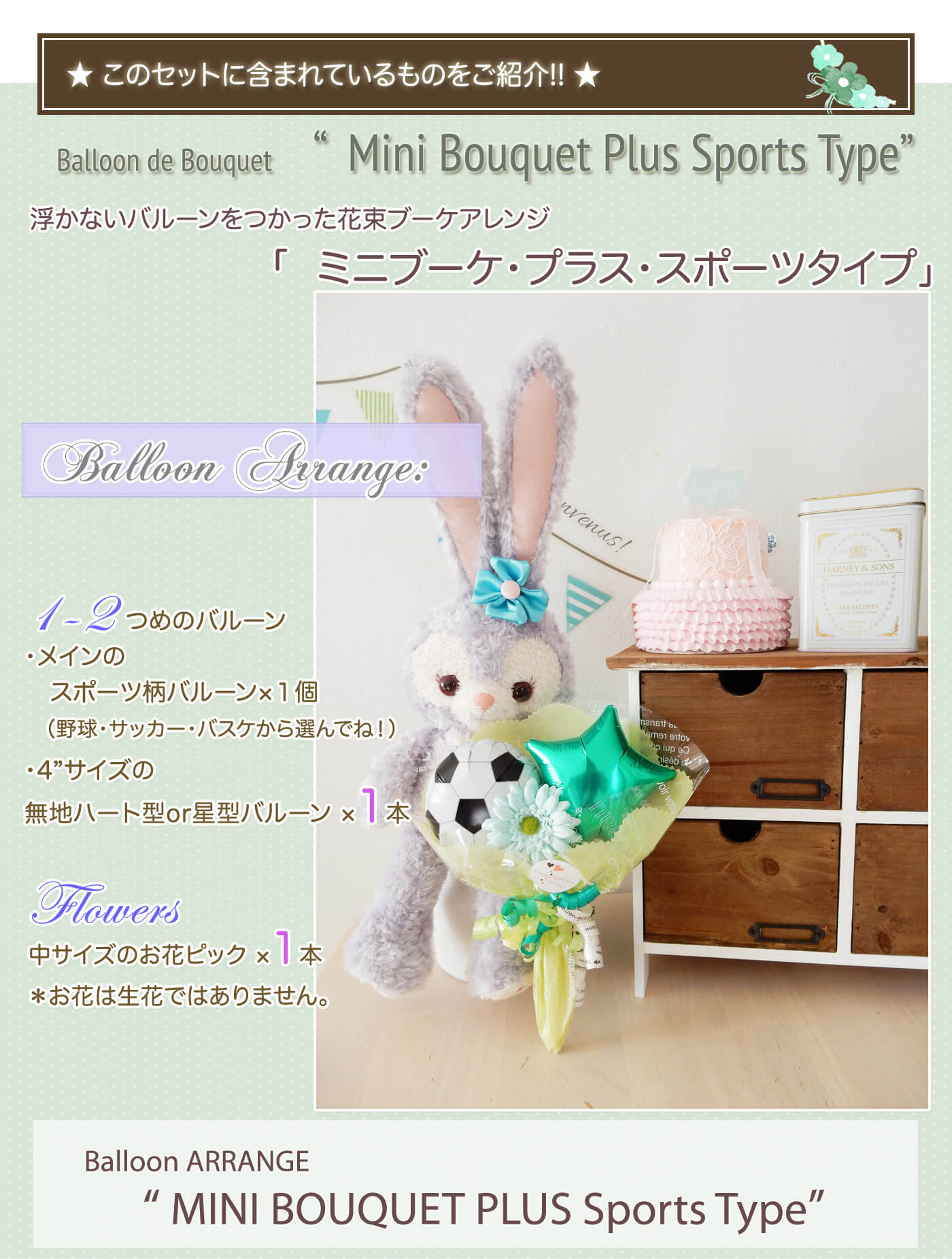 このセットに含まれているものを紹介！