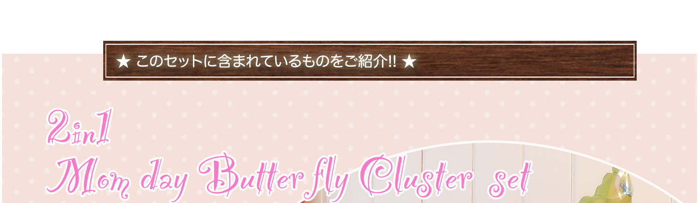 このセットのサイズ感について