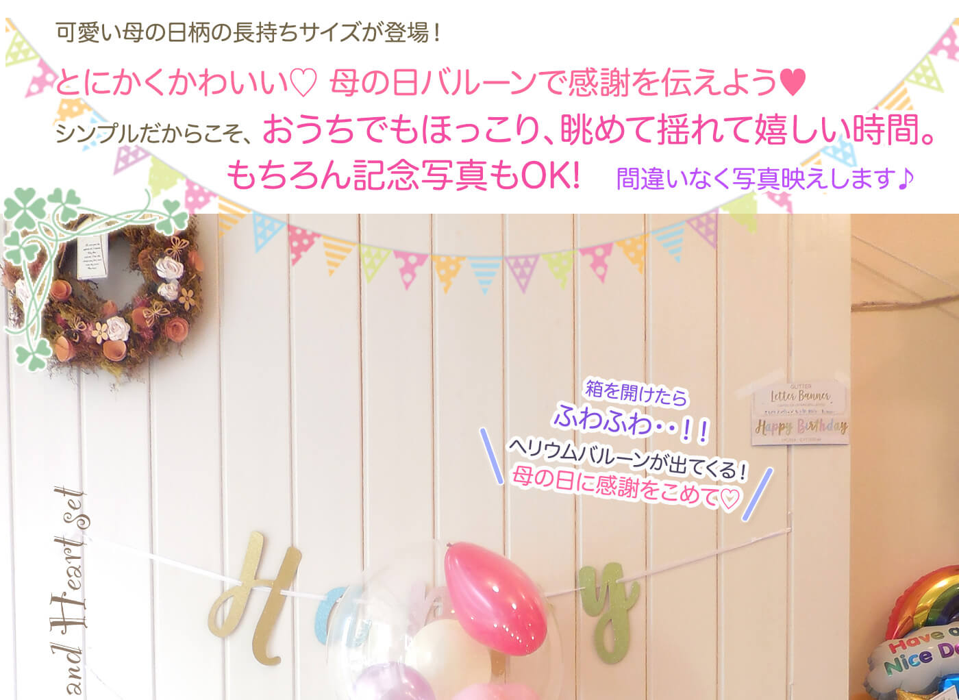 最新2in1 母の日に贈るクリア＆ハートの2個セット