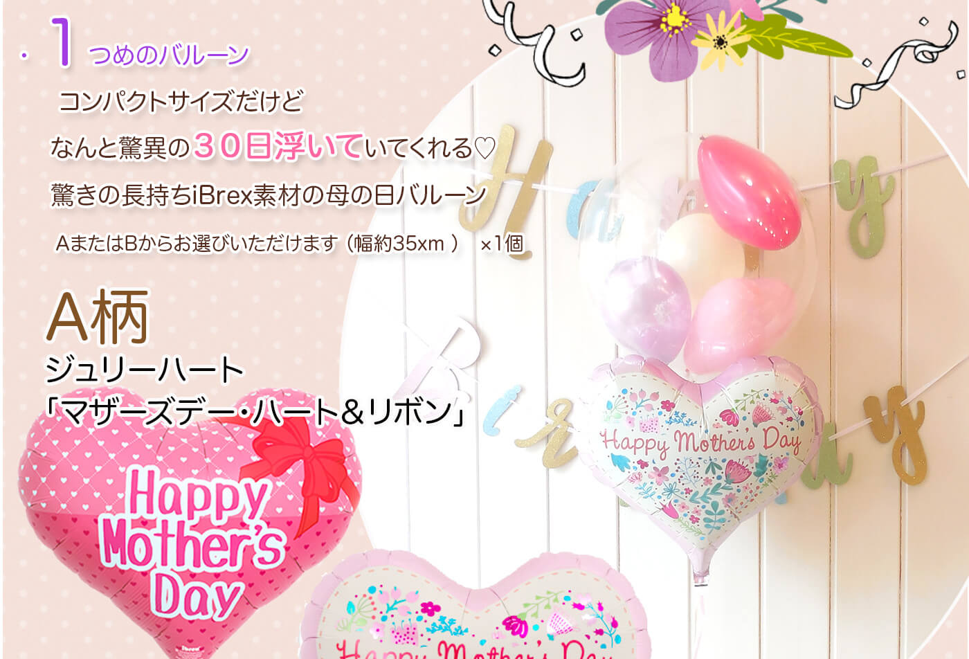 このセットのサイズ感について