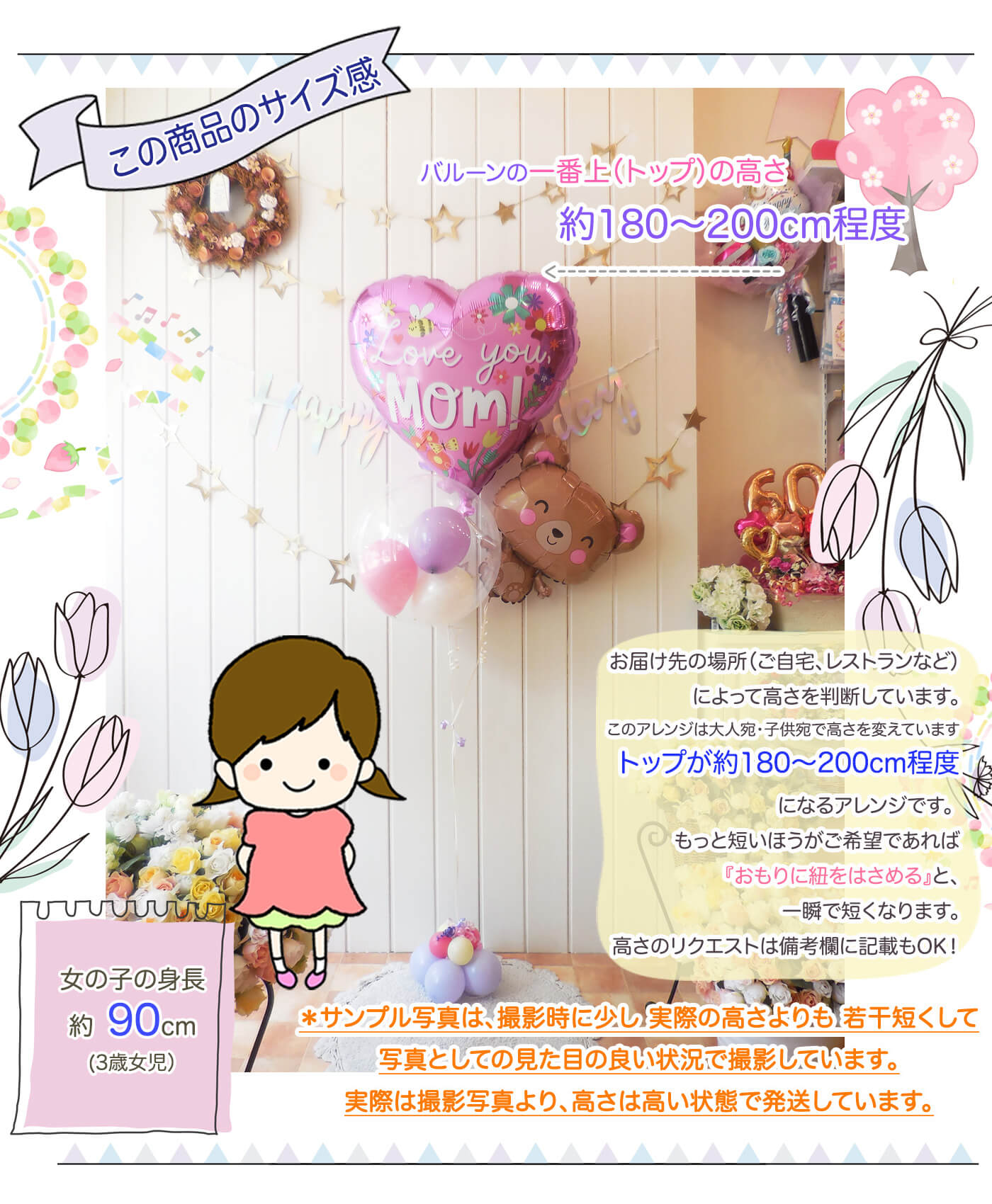 このセットのサイズ感について