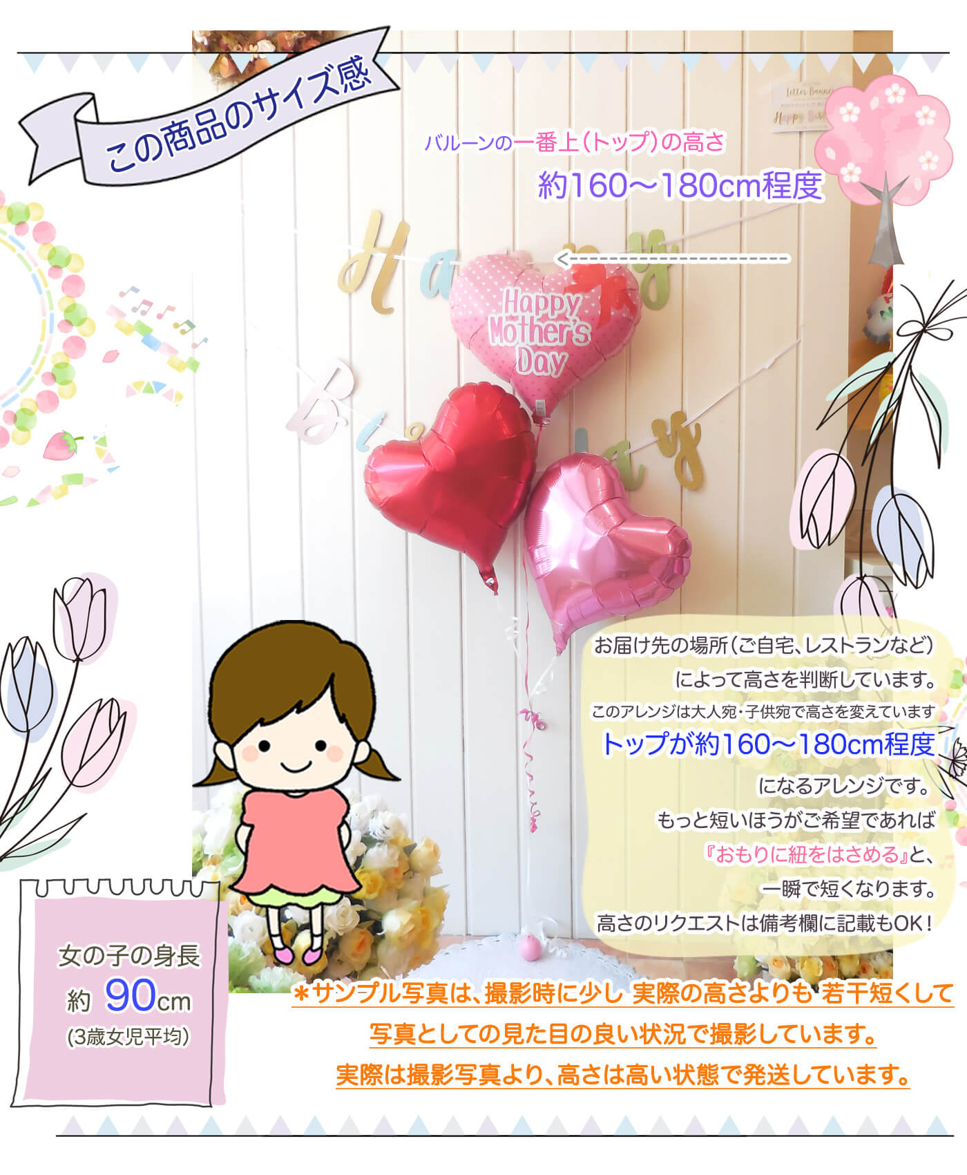 このセットのサイズ感について