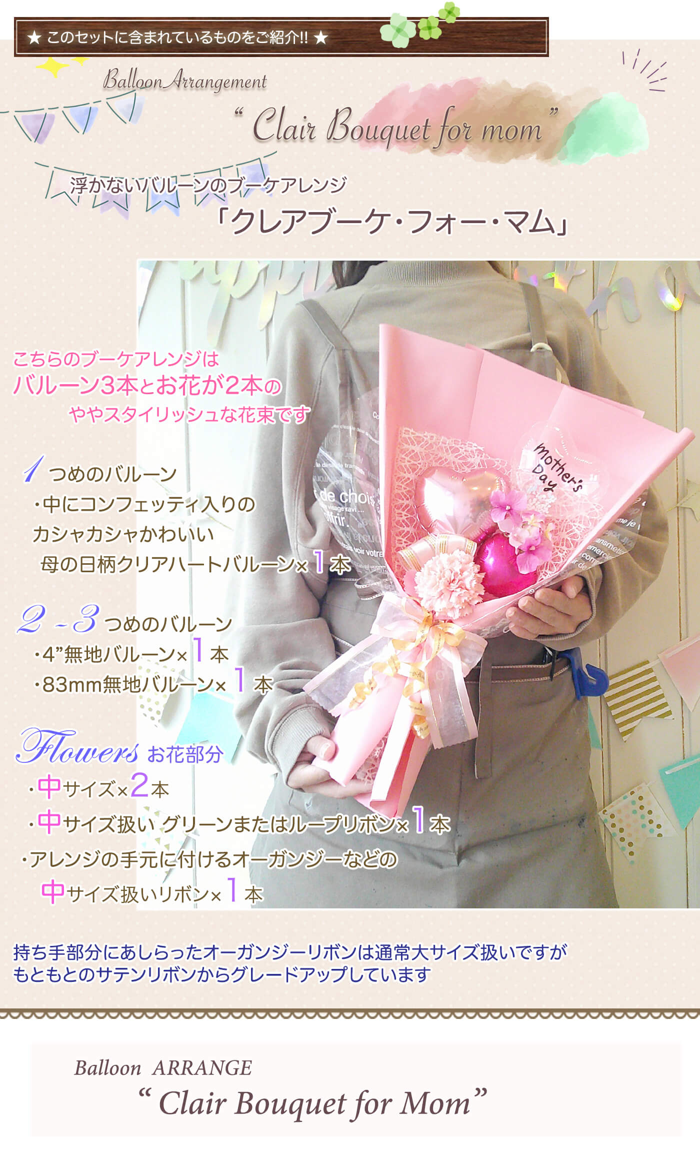 このセットに含まれているものを紹介！