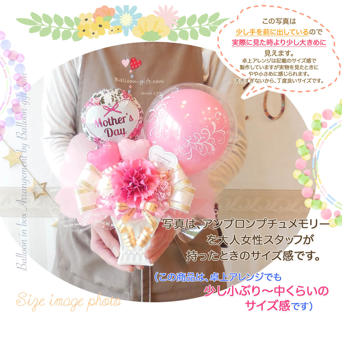 このバルーンギフトの詳しいサイズ感2 持っている写真