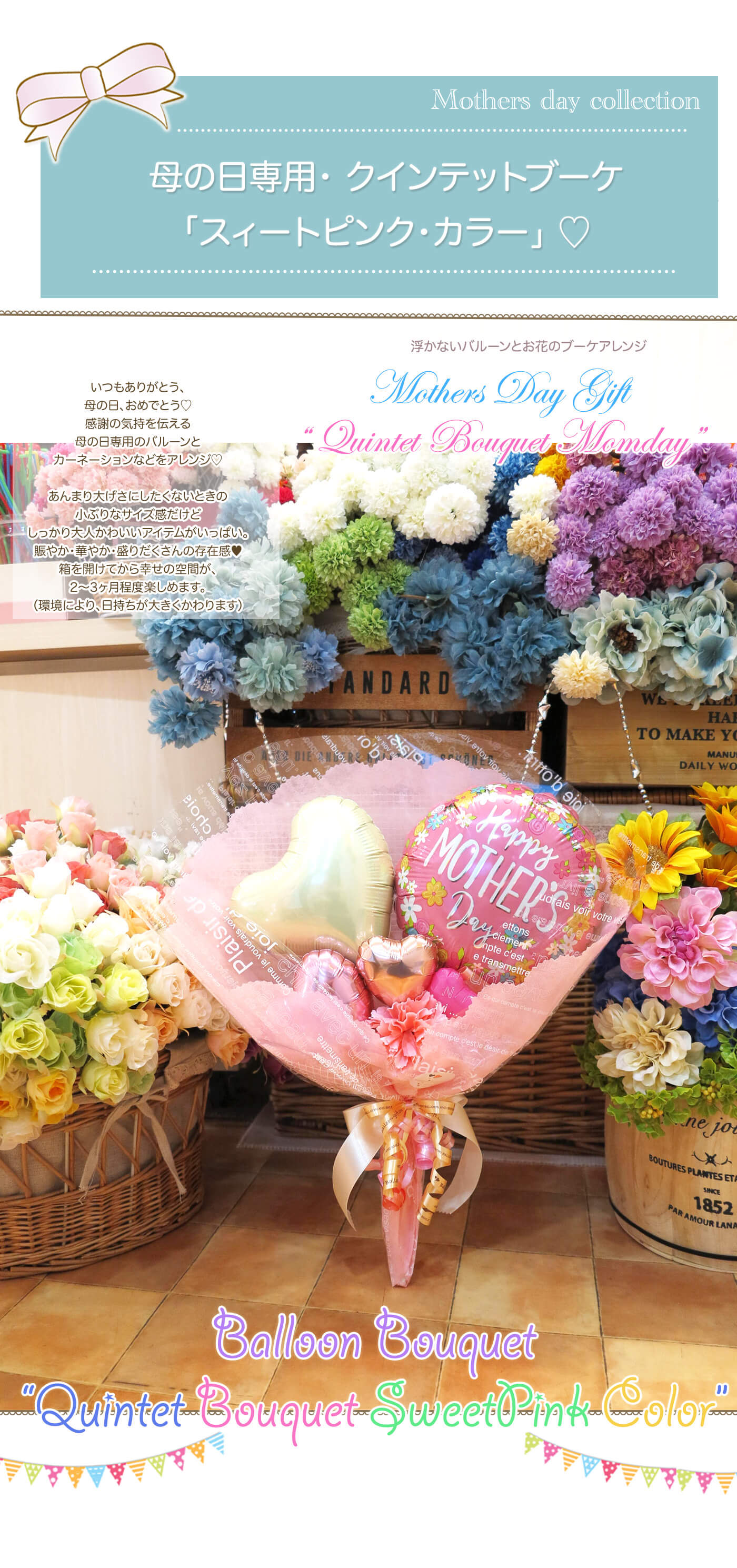 クインテットブーケ