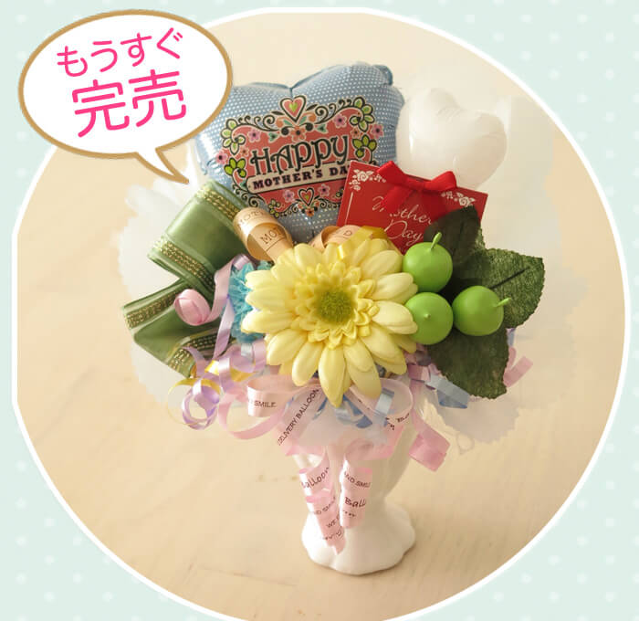 母の日ミニポット　大人気バルーン電報