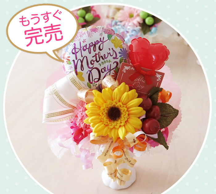 母の日ミニポット　大人気バルーン電報
