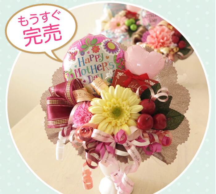 母の日ミニポット　大人気バルーン電報