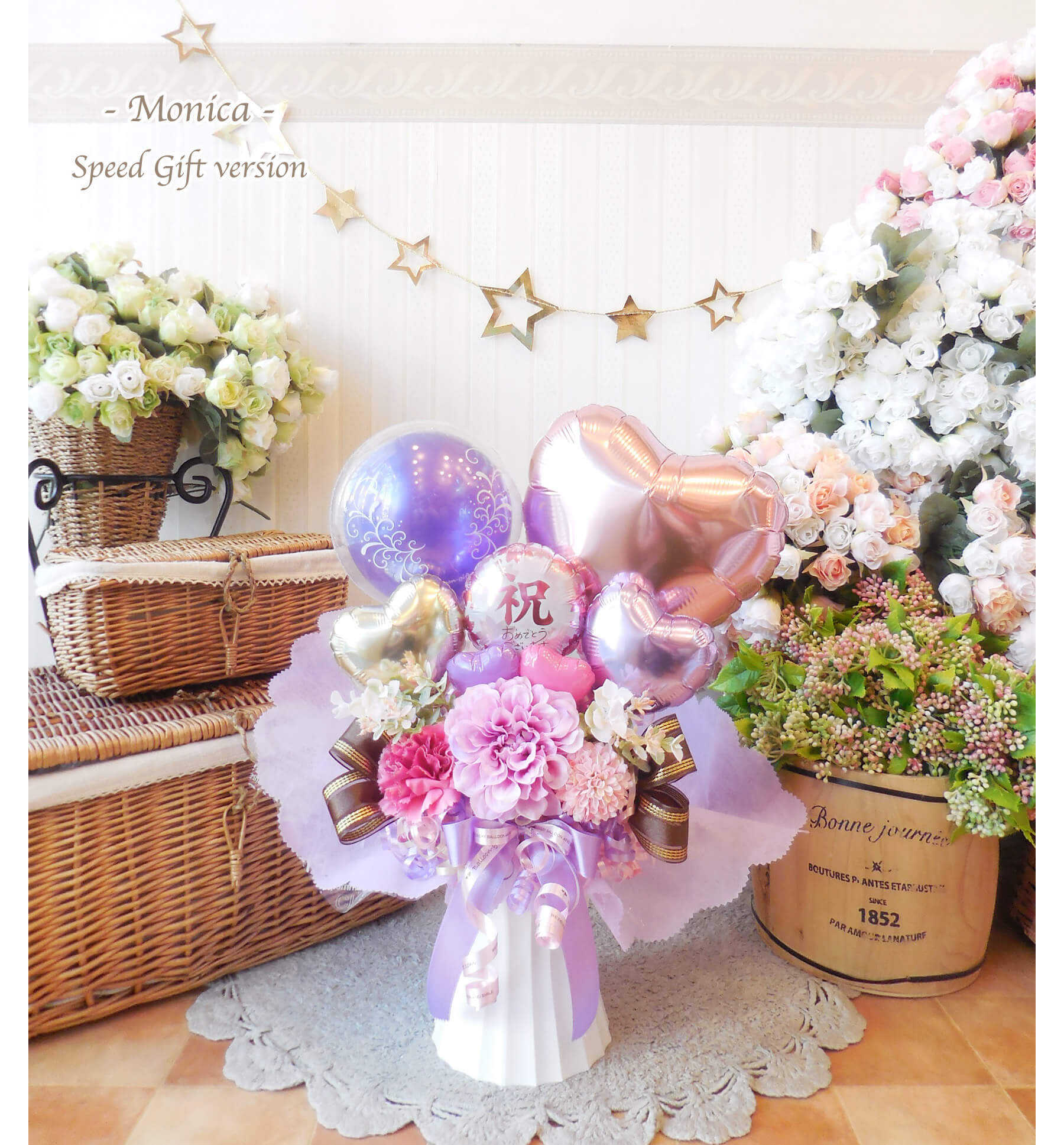 お急ぎ対応のモニカも即日発送できます