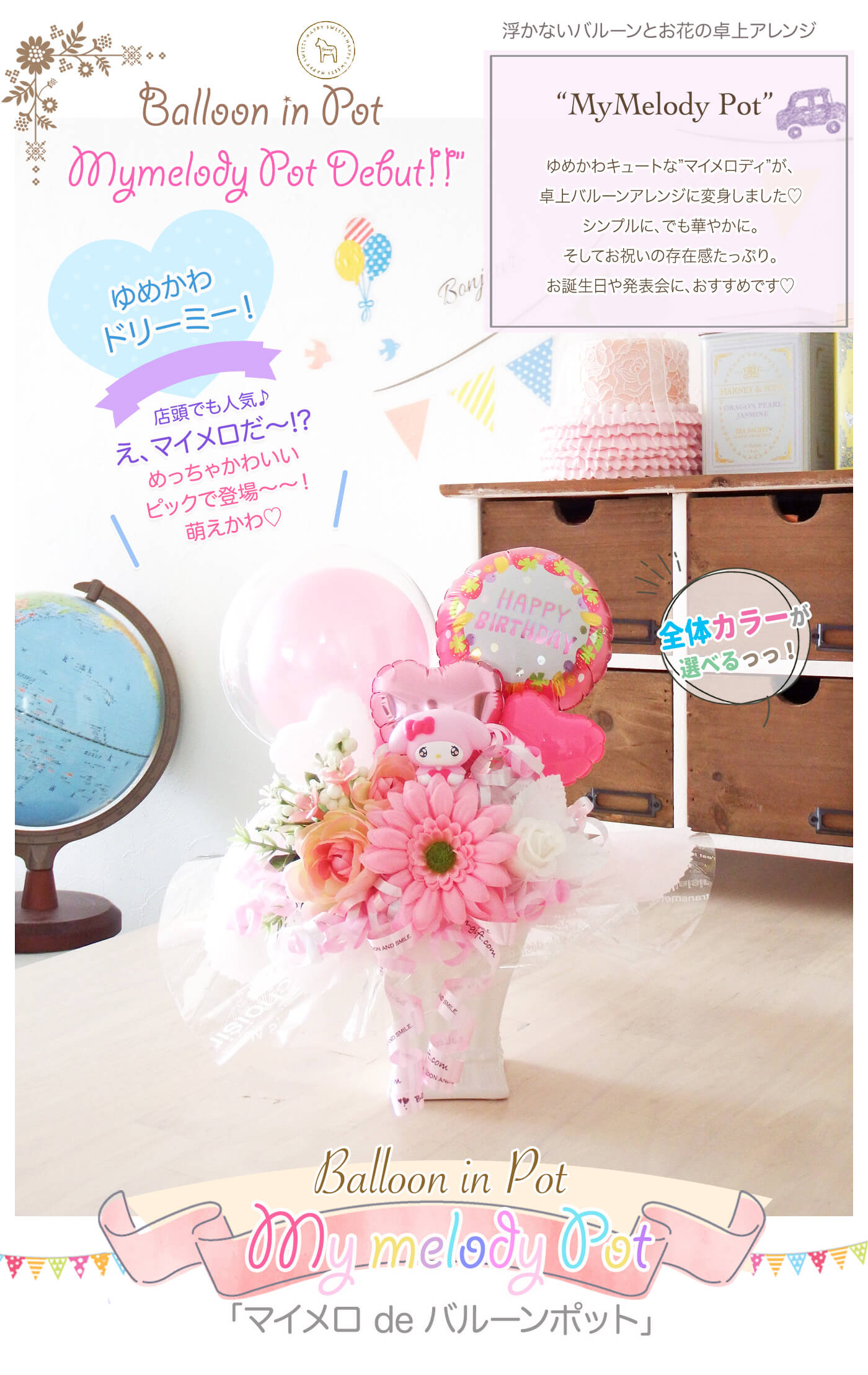 【、様】8/20 群馬 ご自宅着 バルーンギフト 生誕祭 誕生日 推し活 様】8/20 群馬 ご自宅着 バルーンギフト 生誕祭 誕生日 推し活