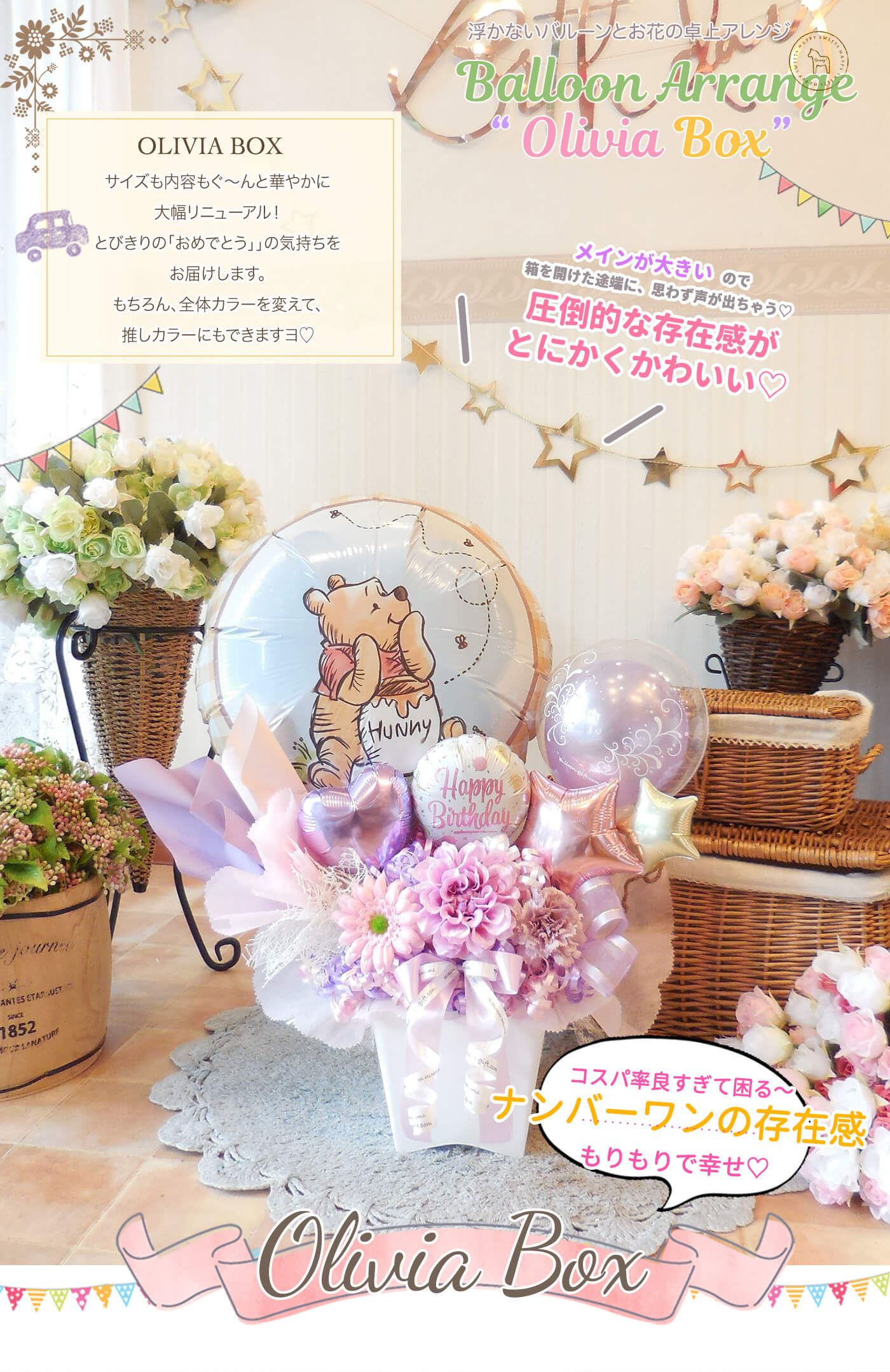 卓上アレンジ オリヴィア・ボックス お誕生日や発表会のお祝いに