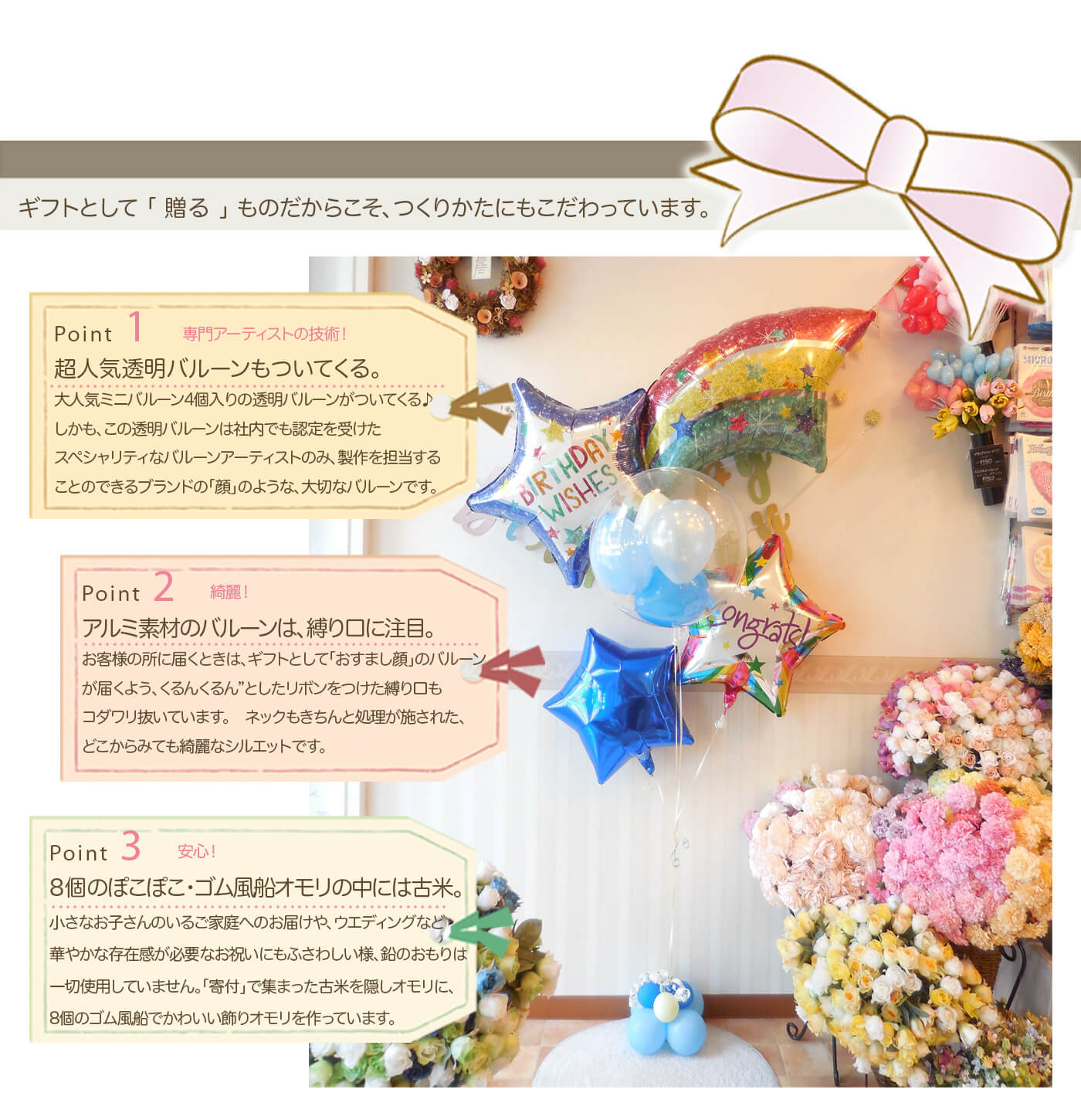 ギフトとして贈るものだからこそ、作り方にもこだわっています。