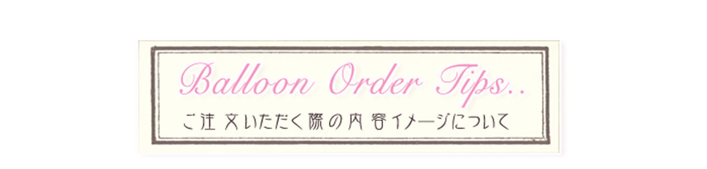 イメージを表現したり伝えるコツ