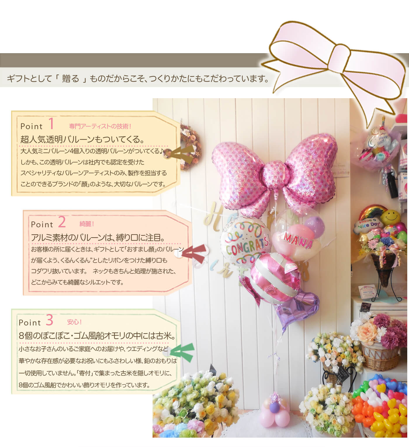 ギフトとして贈るものだからこそ、作り方にもこだわっています。
