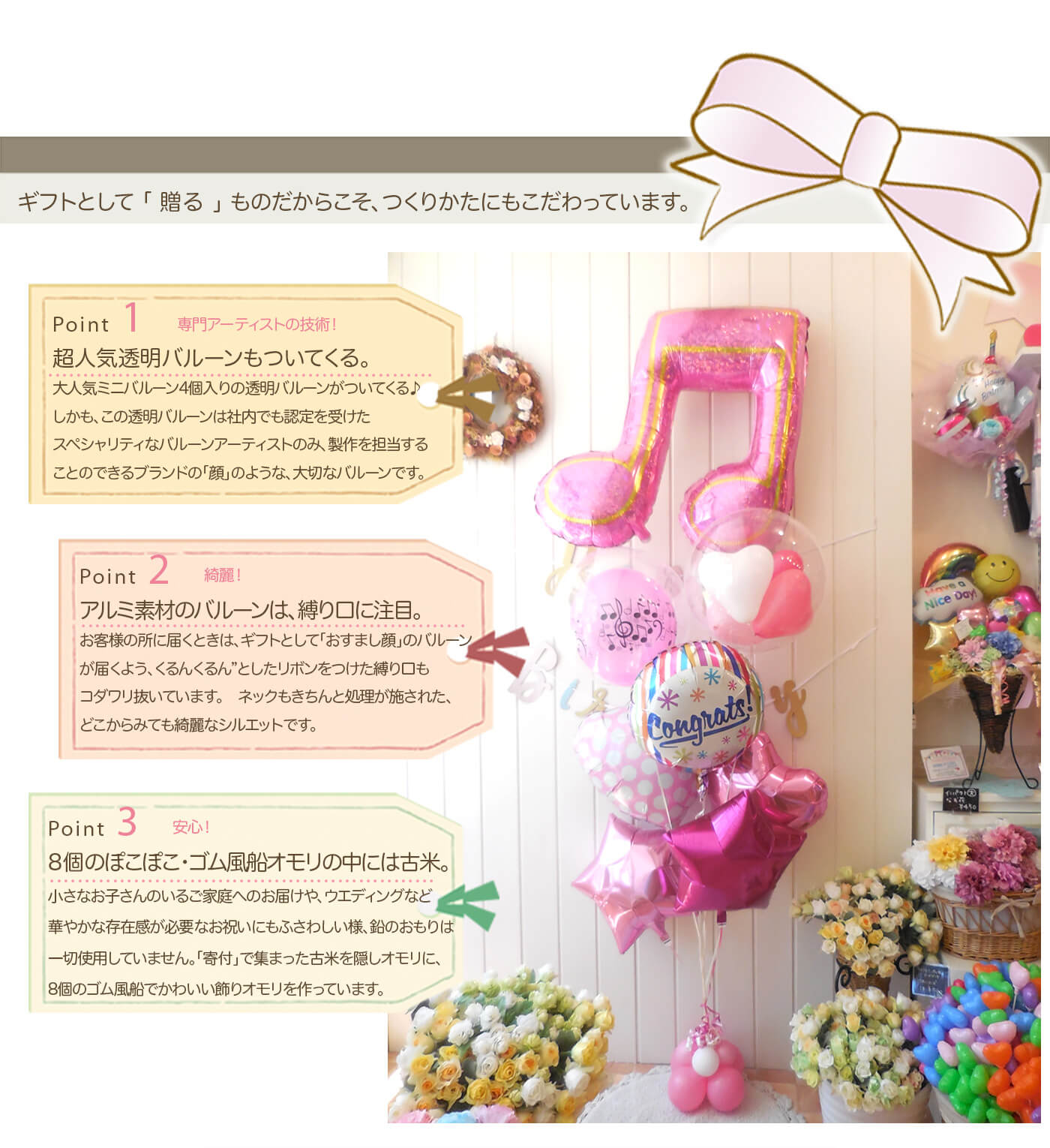 ギフトとして贈るものだからこそ、作り方にもこだわっています。