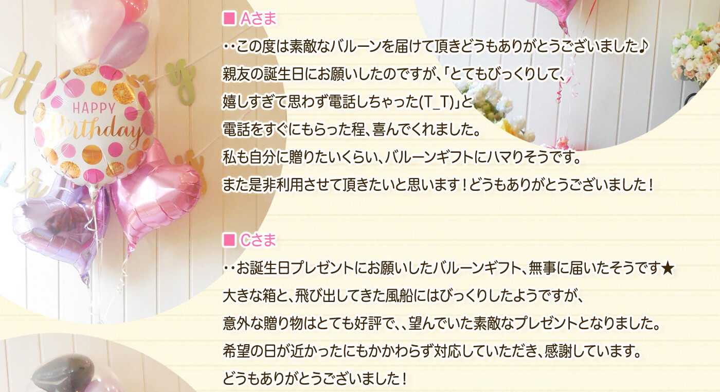 お客様からのコメントです