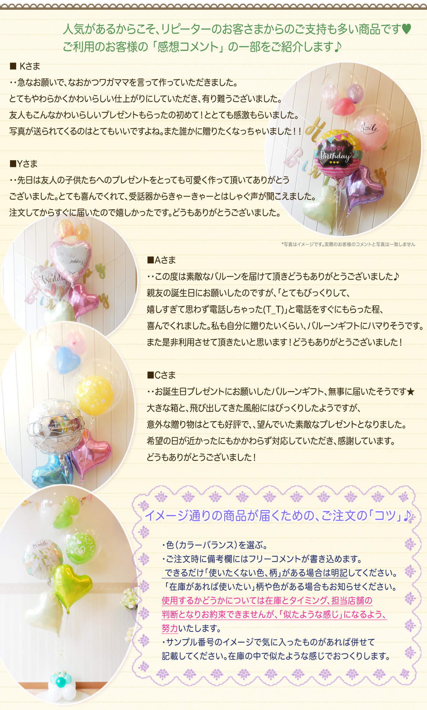 ユーザーコメントのご紹介です