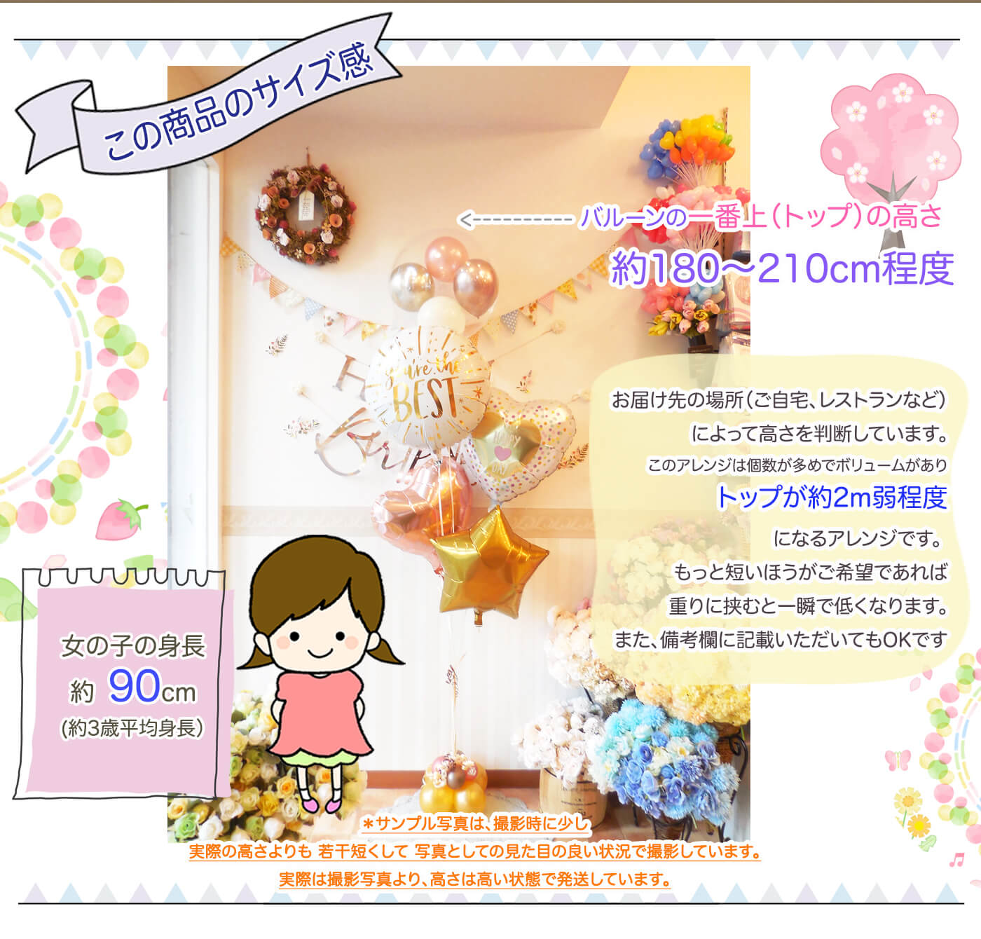 このバルーンギフトのサイズ感
