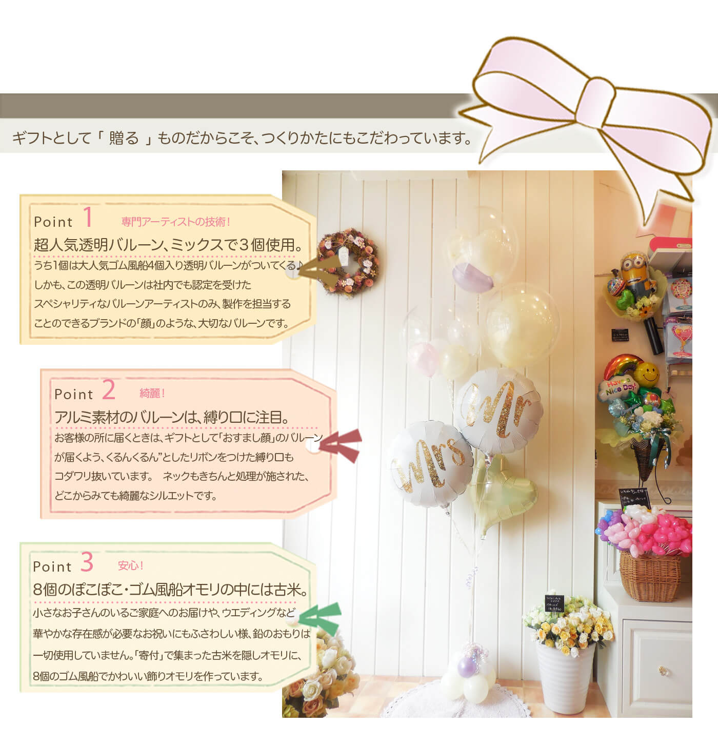 ギフトとして贈るものだからこそ、作り方にもこだわっています。