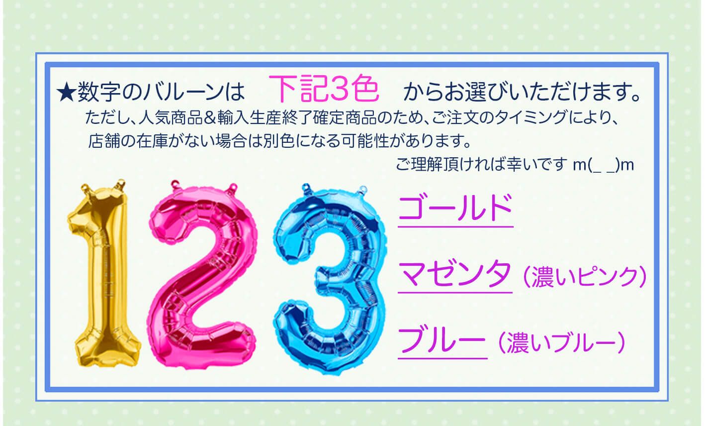 数字のカラーについて