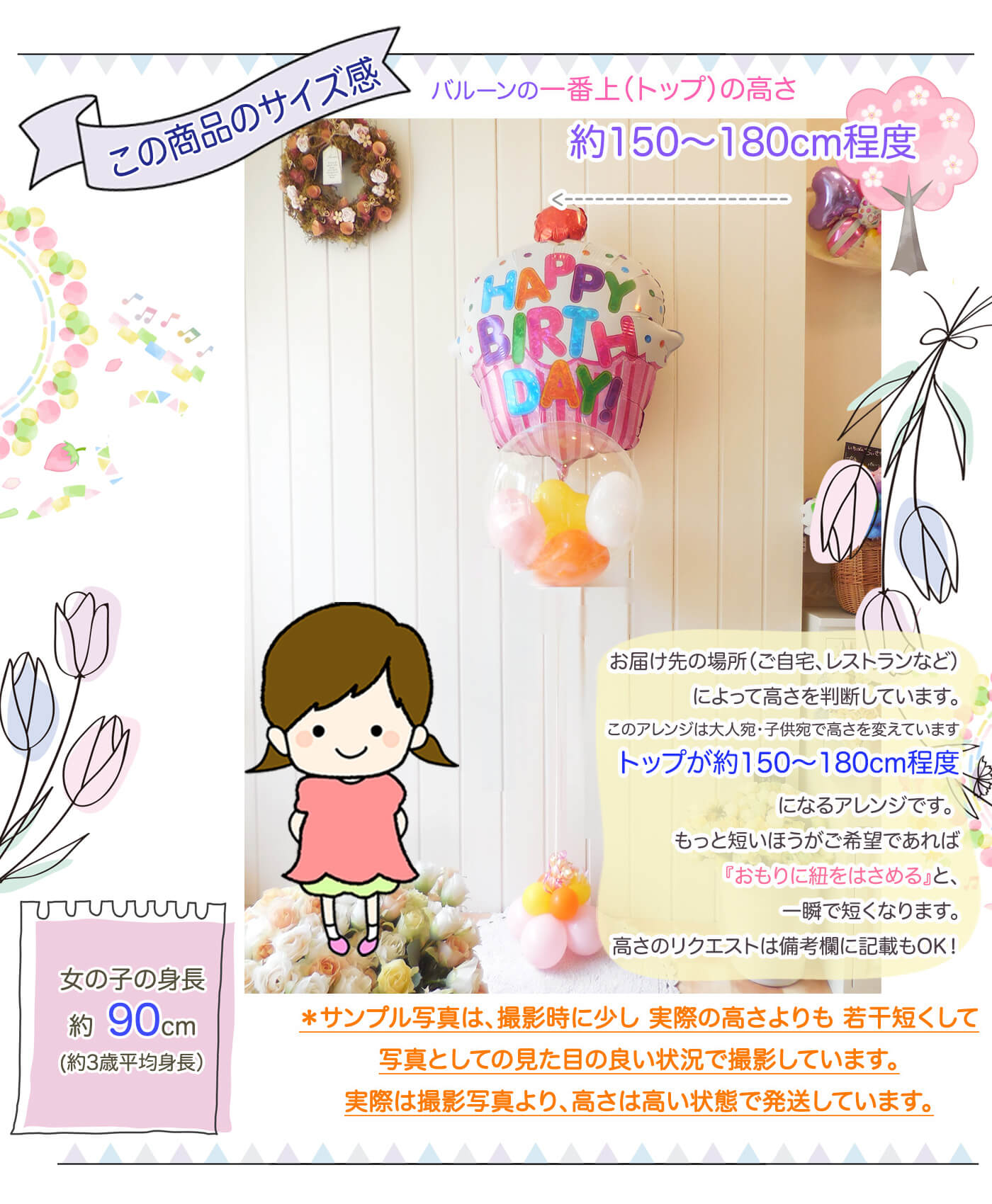 このセットのサイズ感について