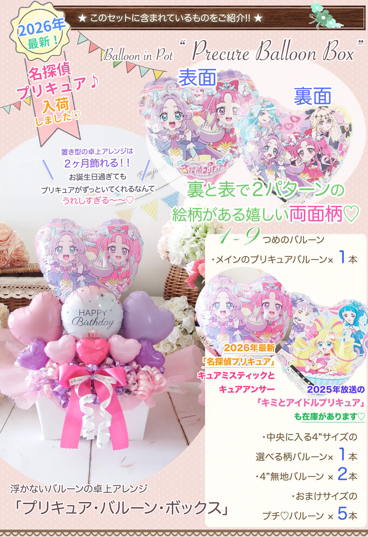 このセットに含まれているものを紹介！