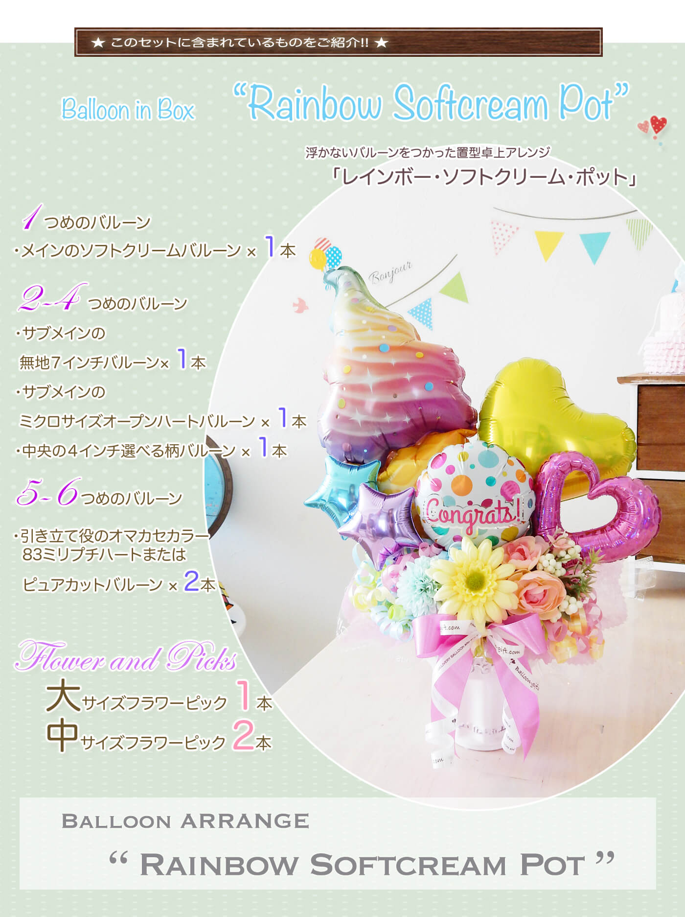 このセットに含まれているものを紹介！