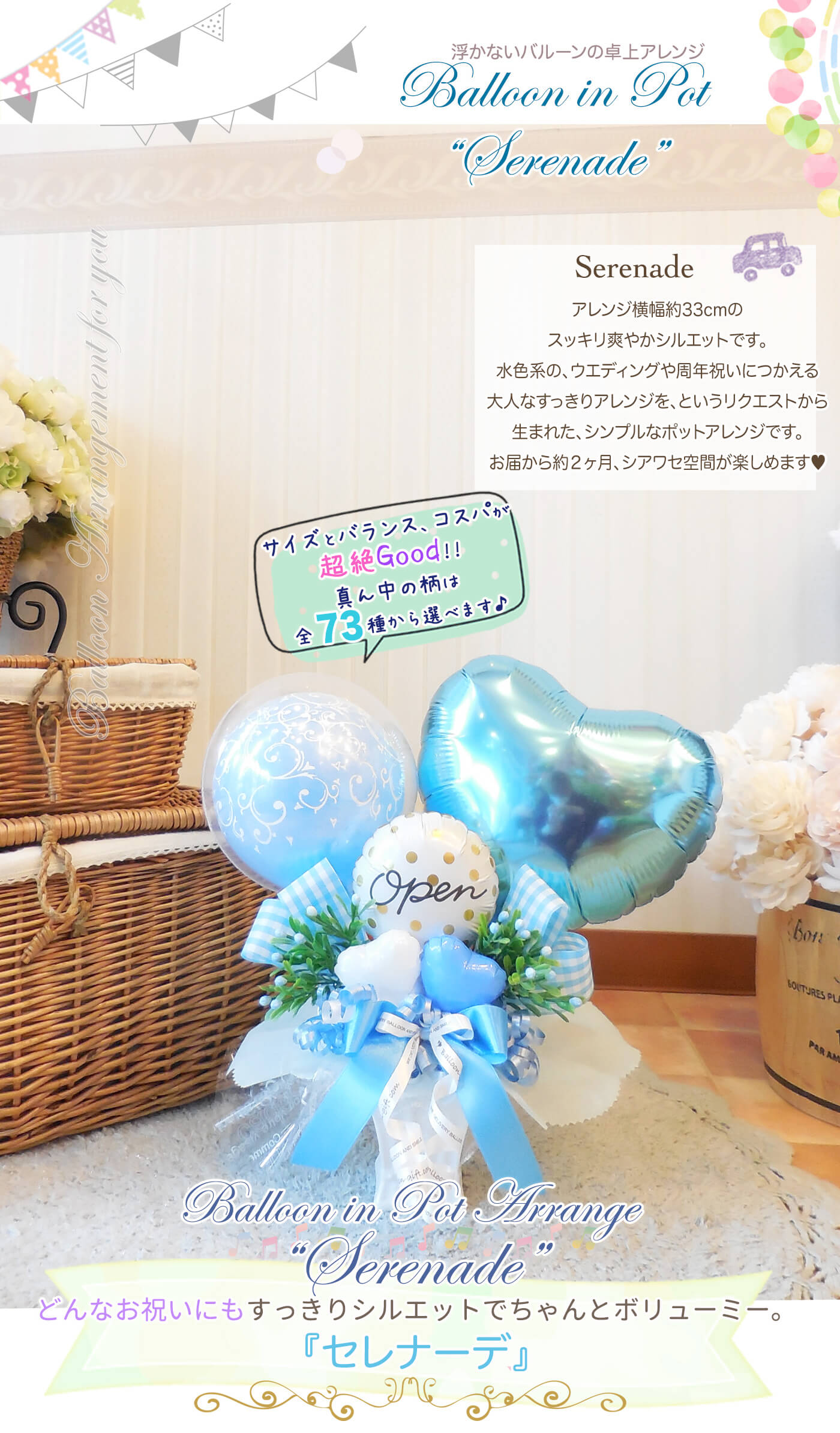 シンプルな卓上アレンジセレナーデ