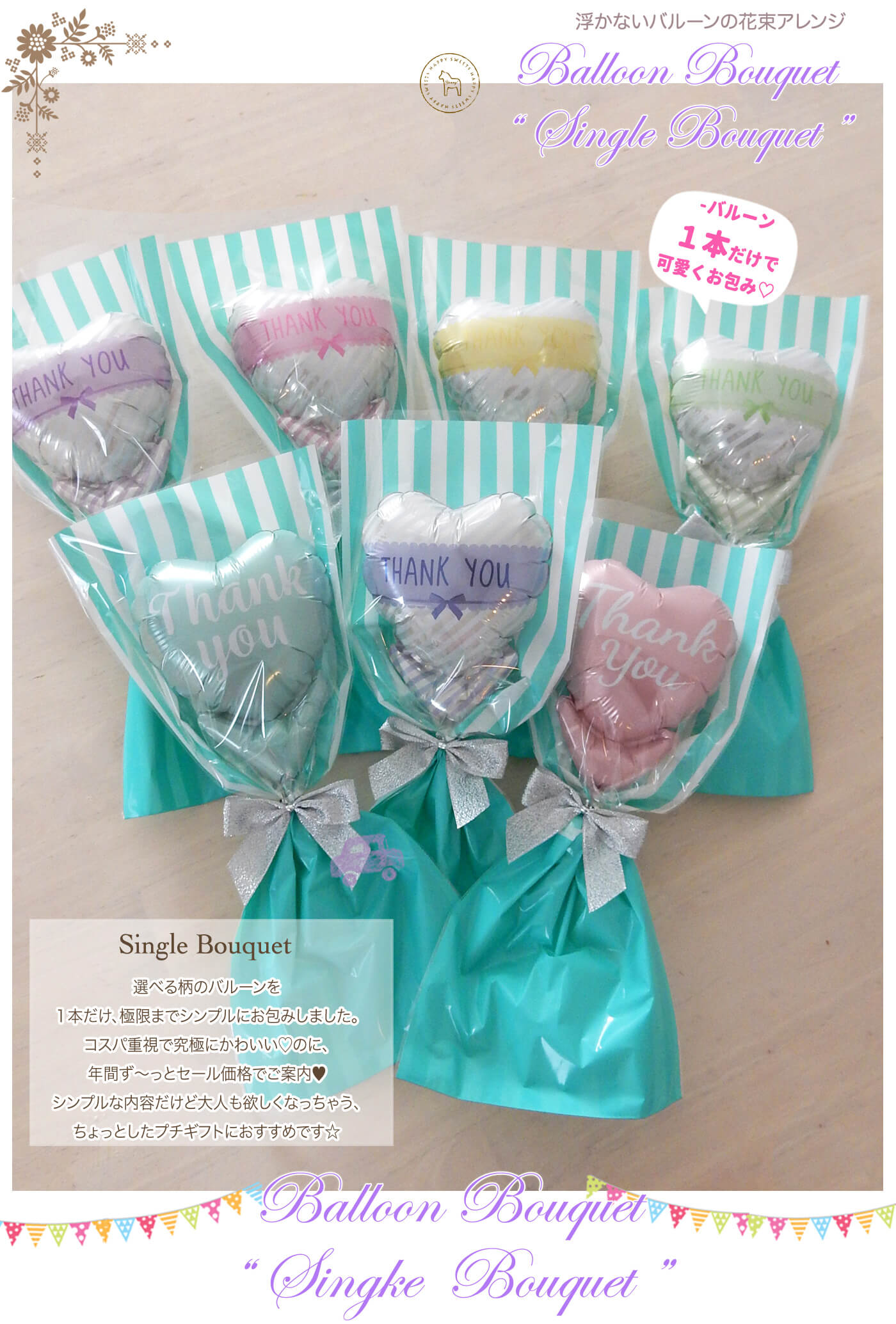 選べる柄のシングルブーケ