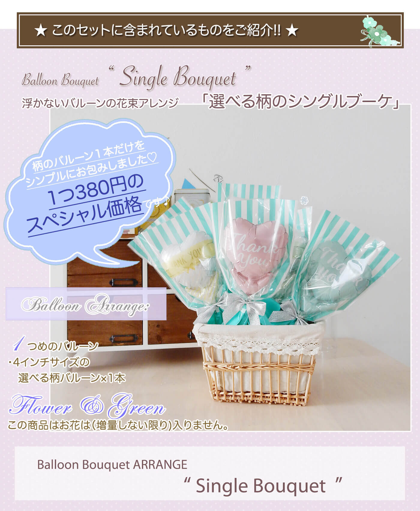 このセットに含まれているものを紹介！