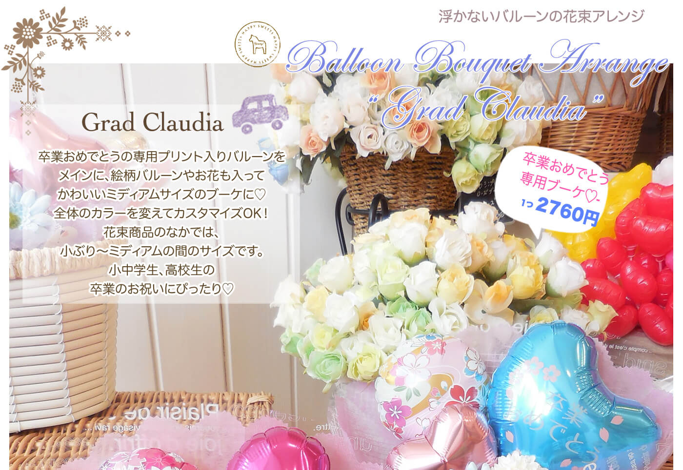 卒業クラウディアブーケ