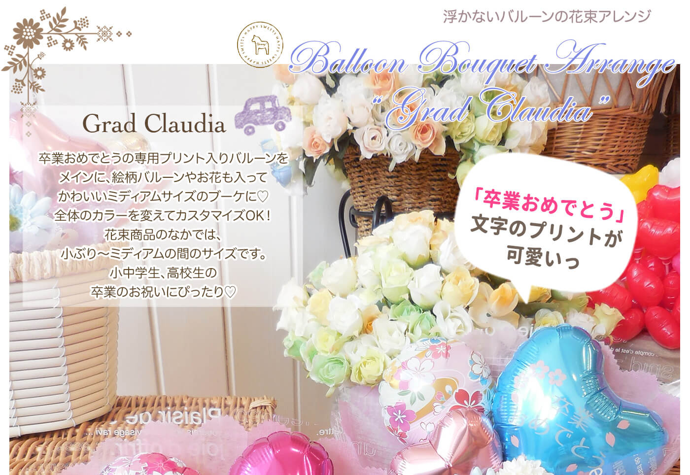 卒業クラウディアブーケ