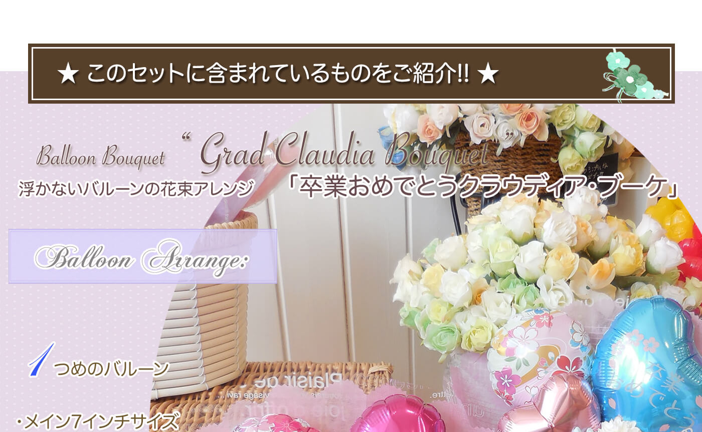 このセットに含まれているものを紹介！